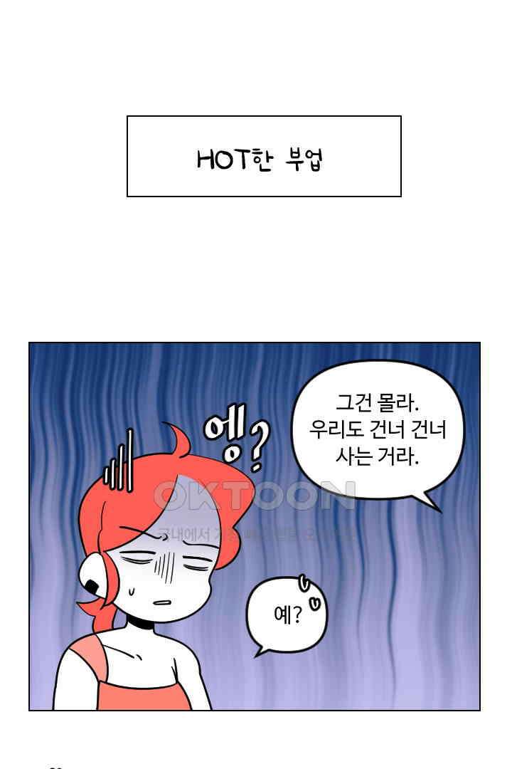 메이드 인 하렘 72화 1