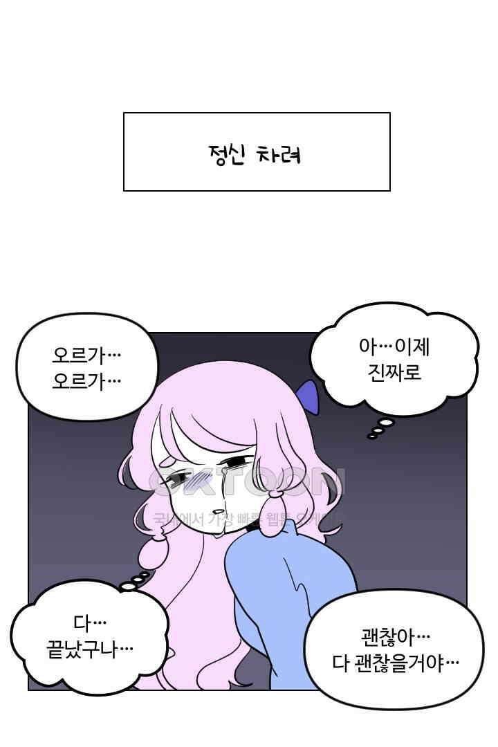메이드 인 하렘 82화 1