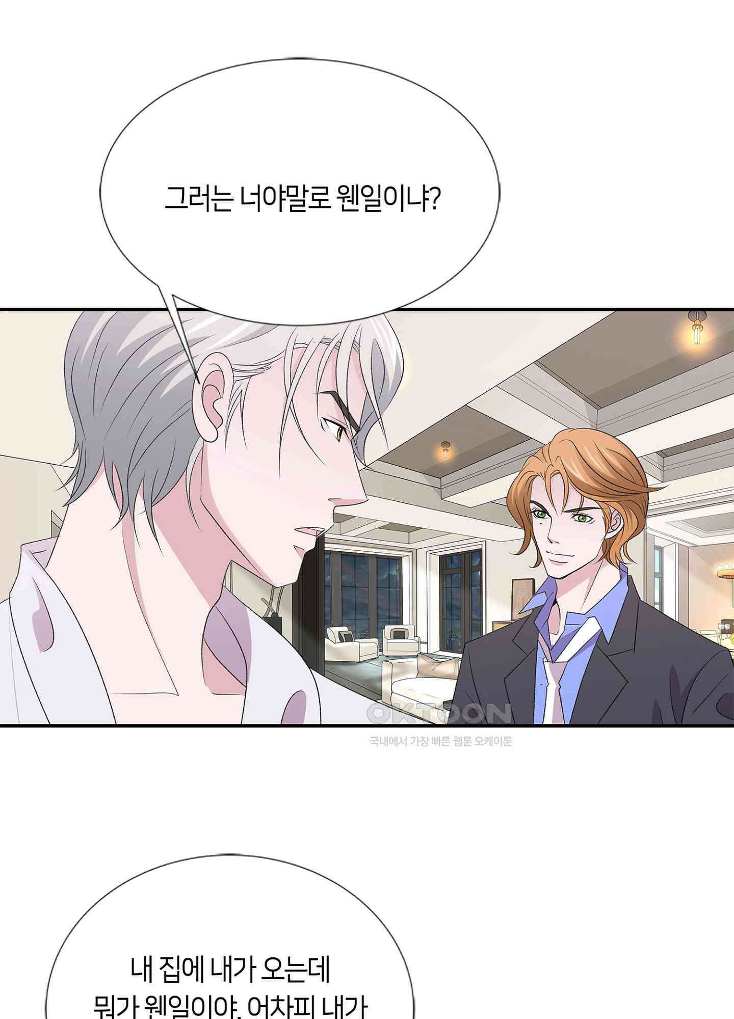 황태자의 성은 27화 5