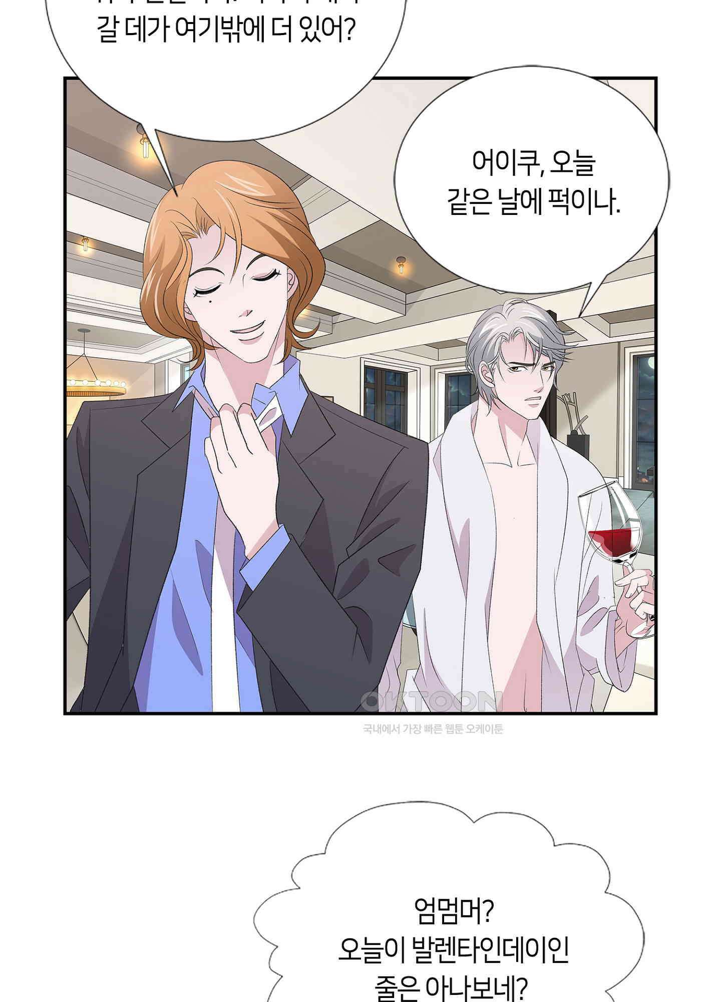 황태자의 성은 27화 6
