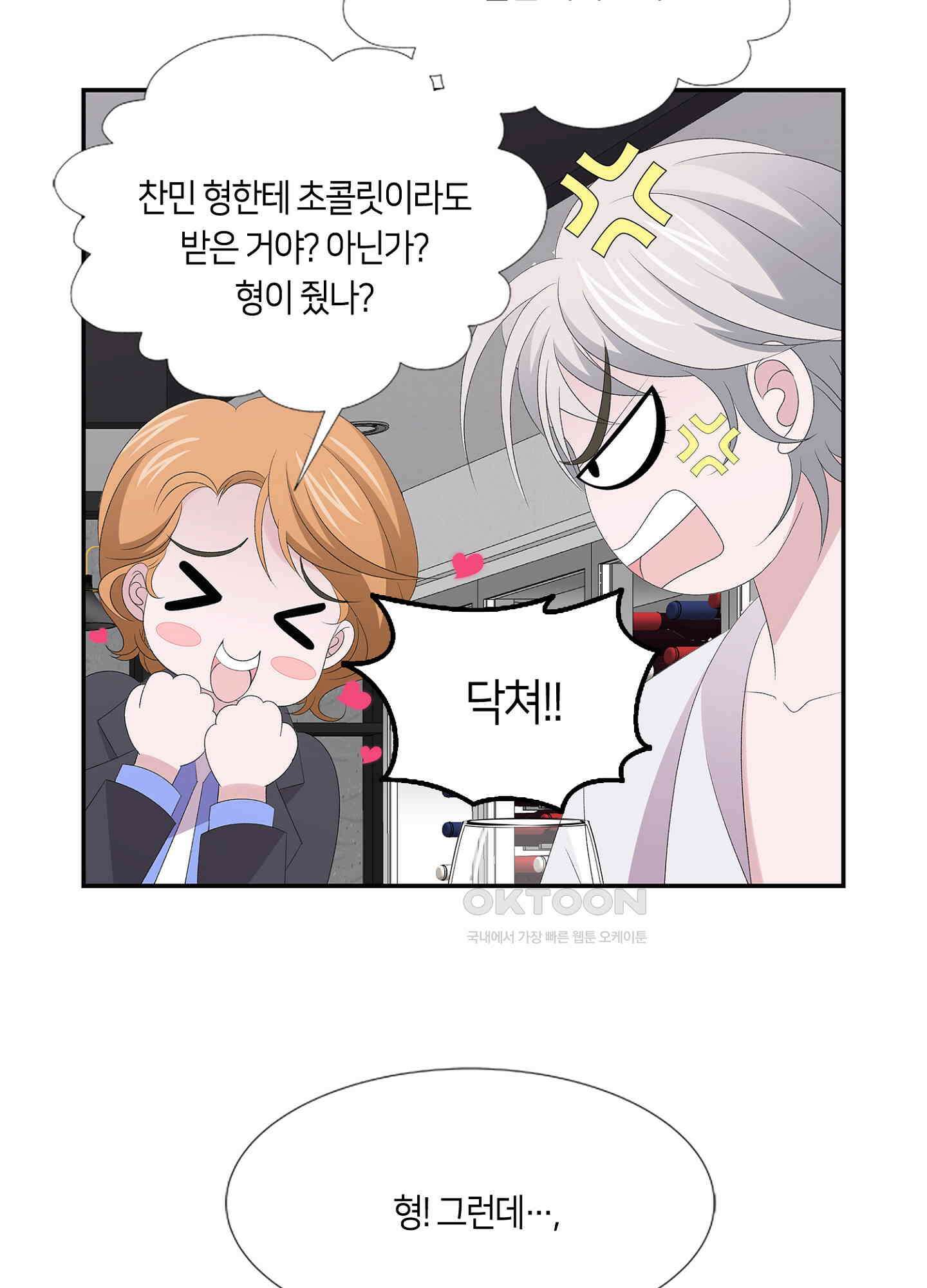 황태자의 성은 27화 7