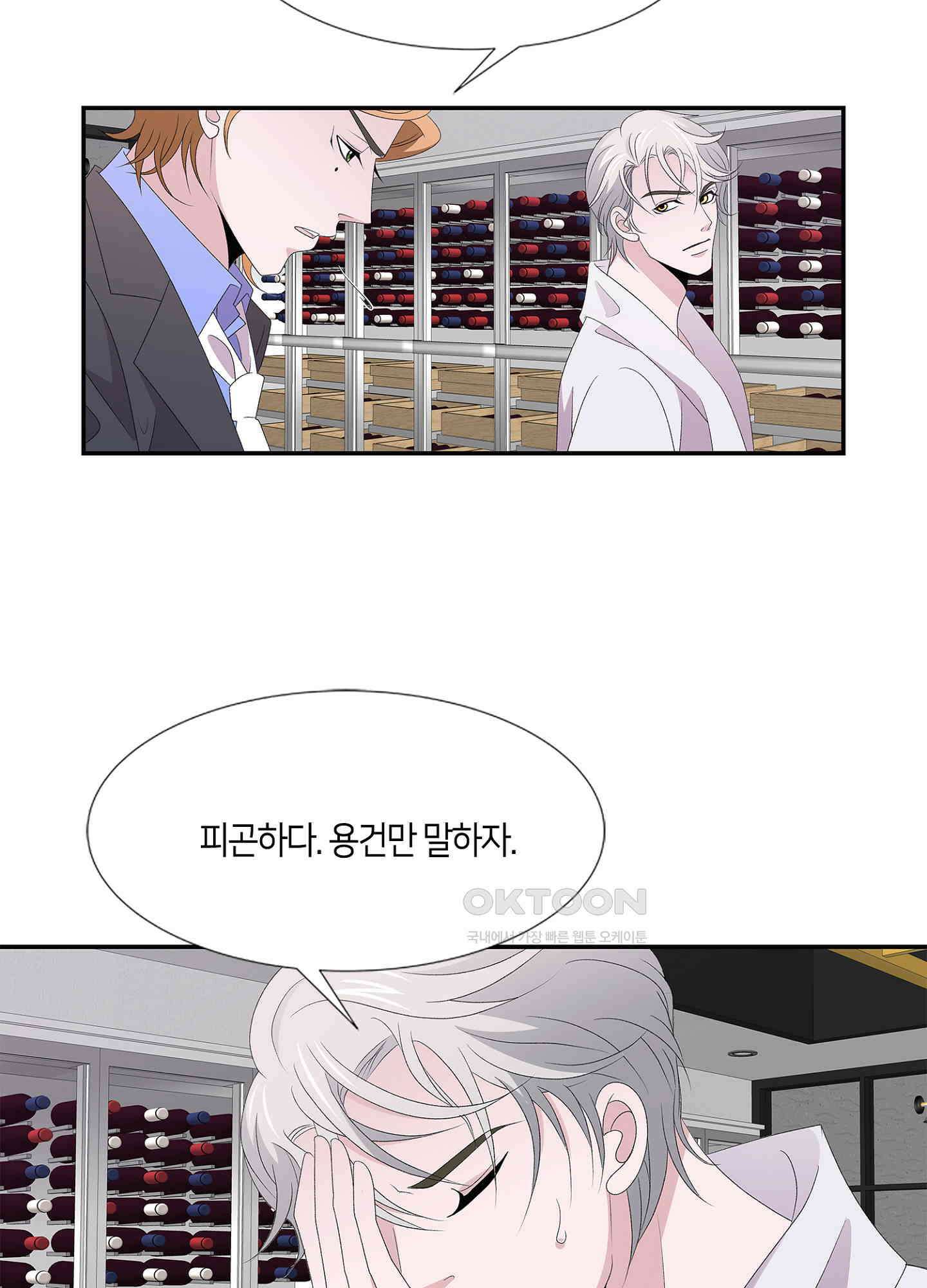 황태자의 성은 27화 8