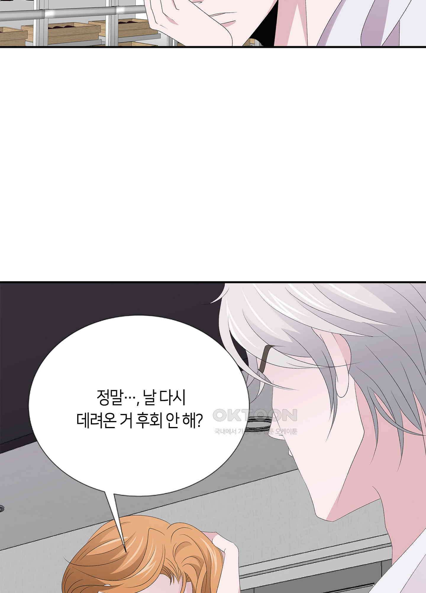 황태자의 성은 27화 9