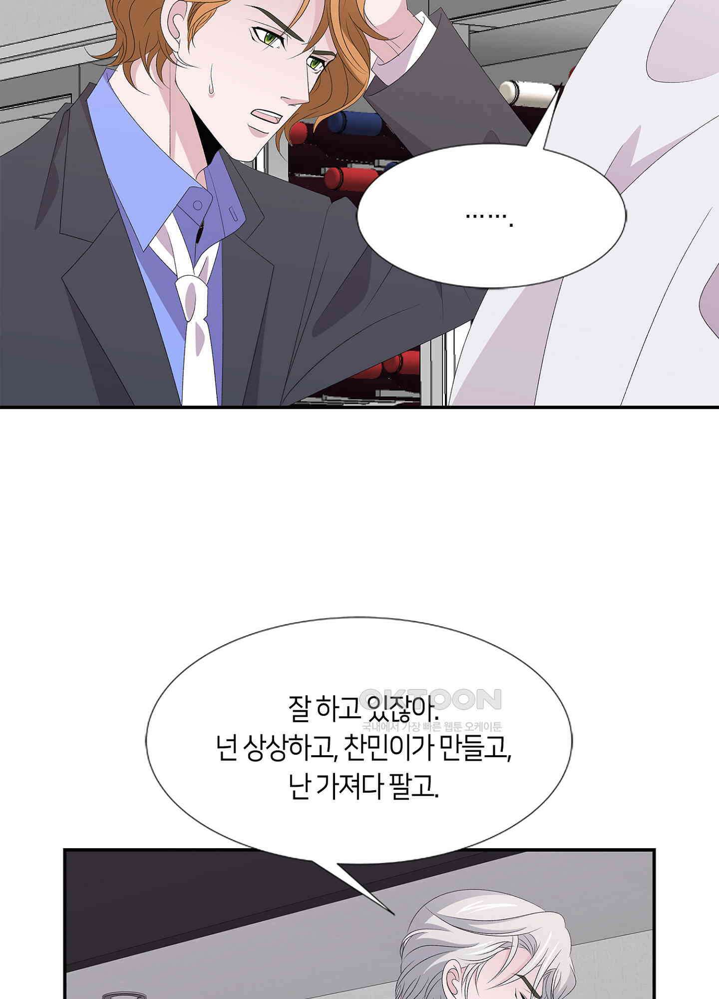 황태자의 성은 27화 10