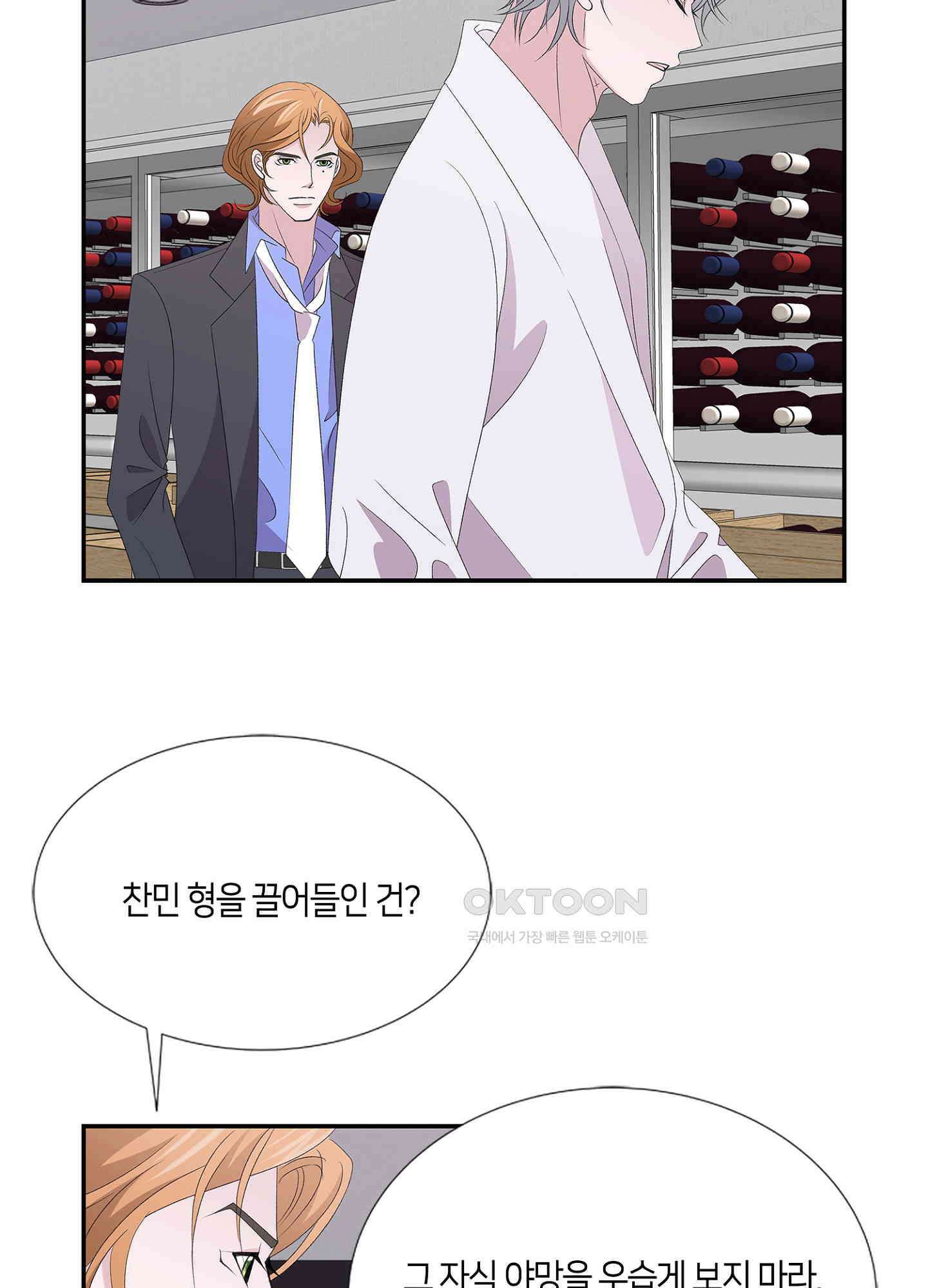 황태자의 성은 27화 11