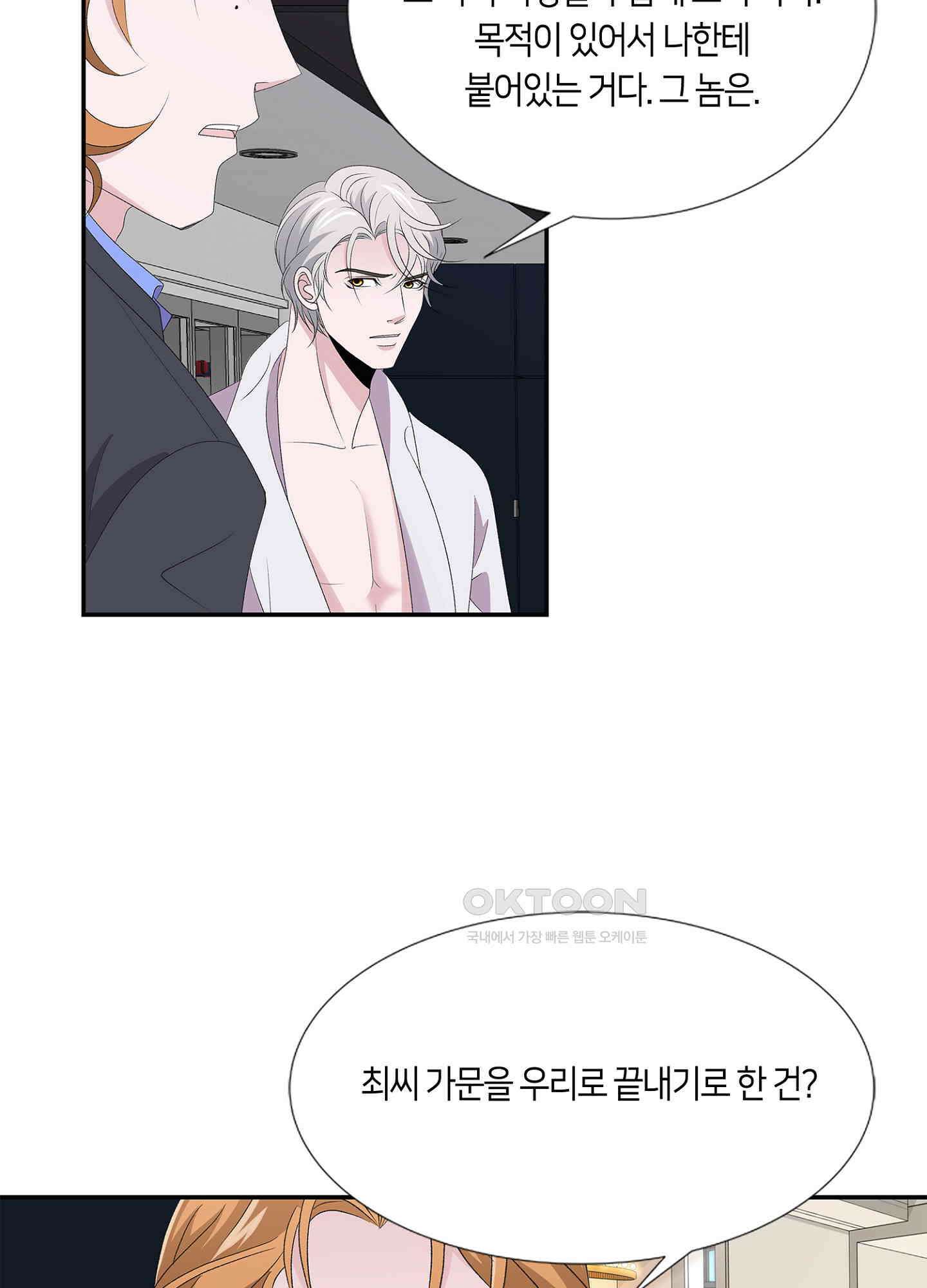 황태자의 성은 27화 12