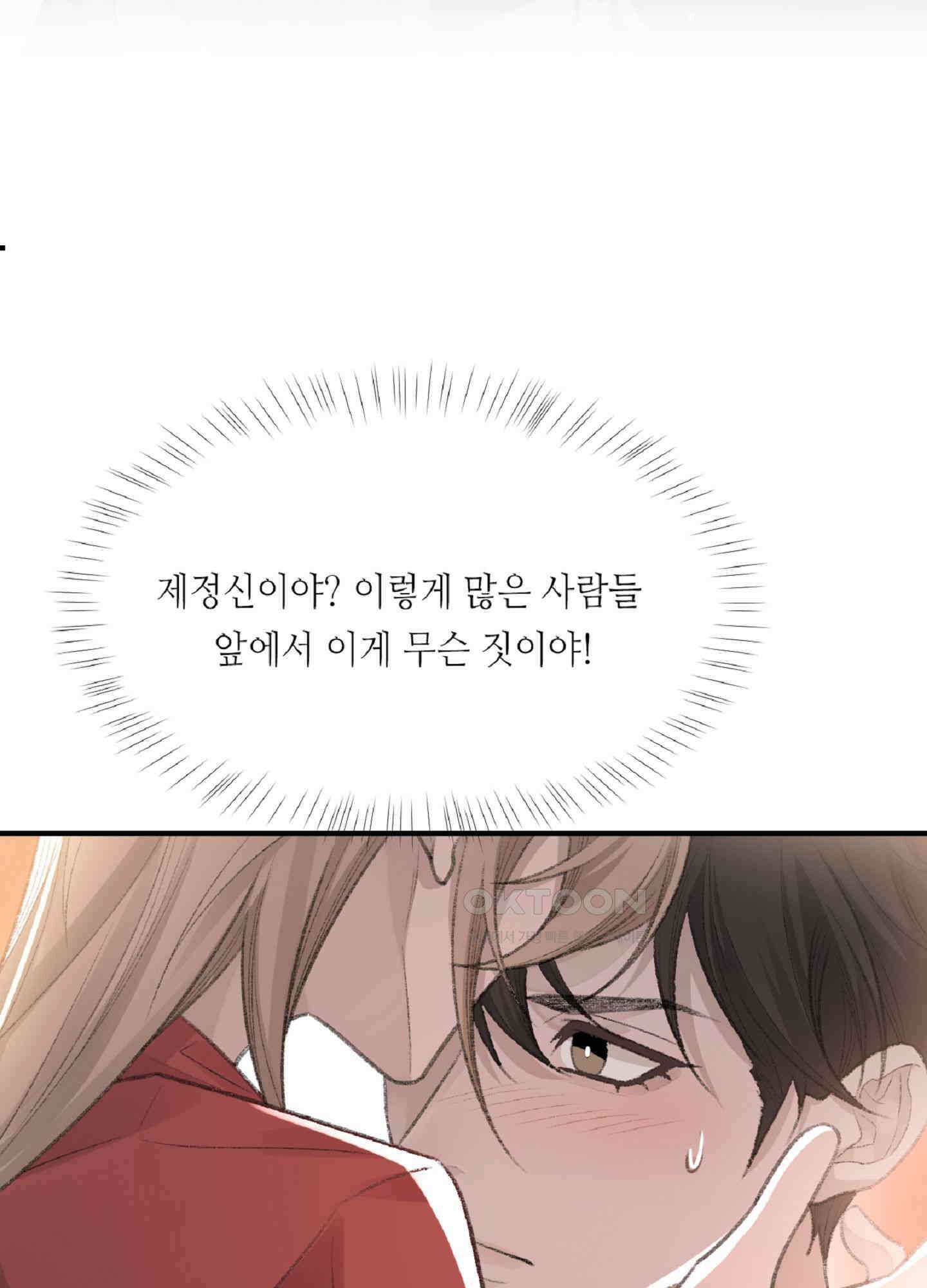 기브업 30화 2