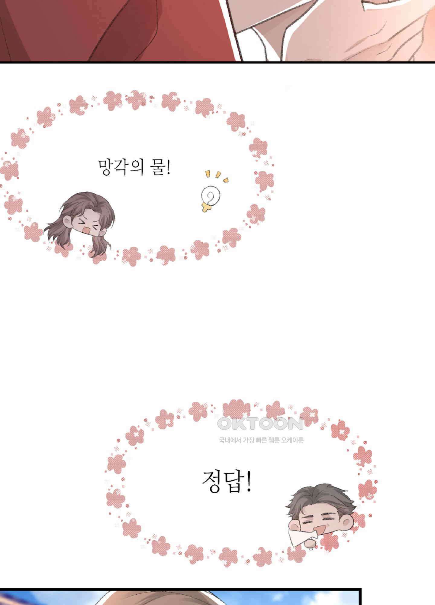 기브업 30화 3
