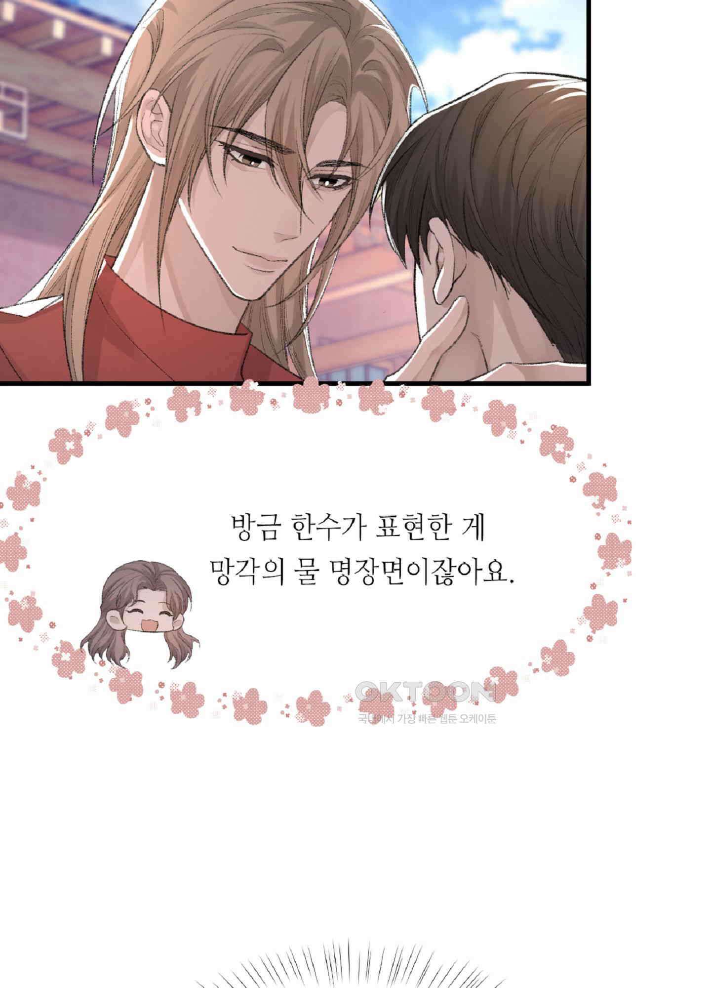 기브업 30화 4