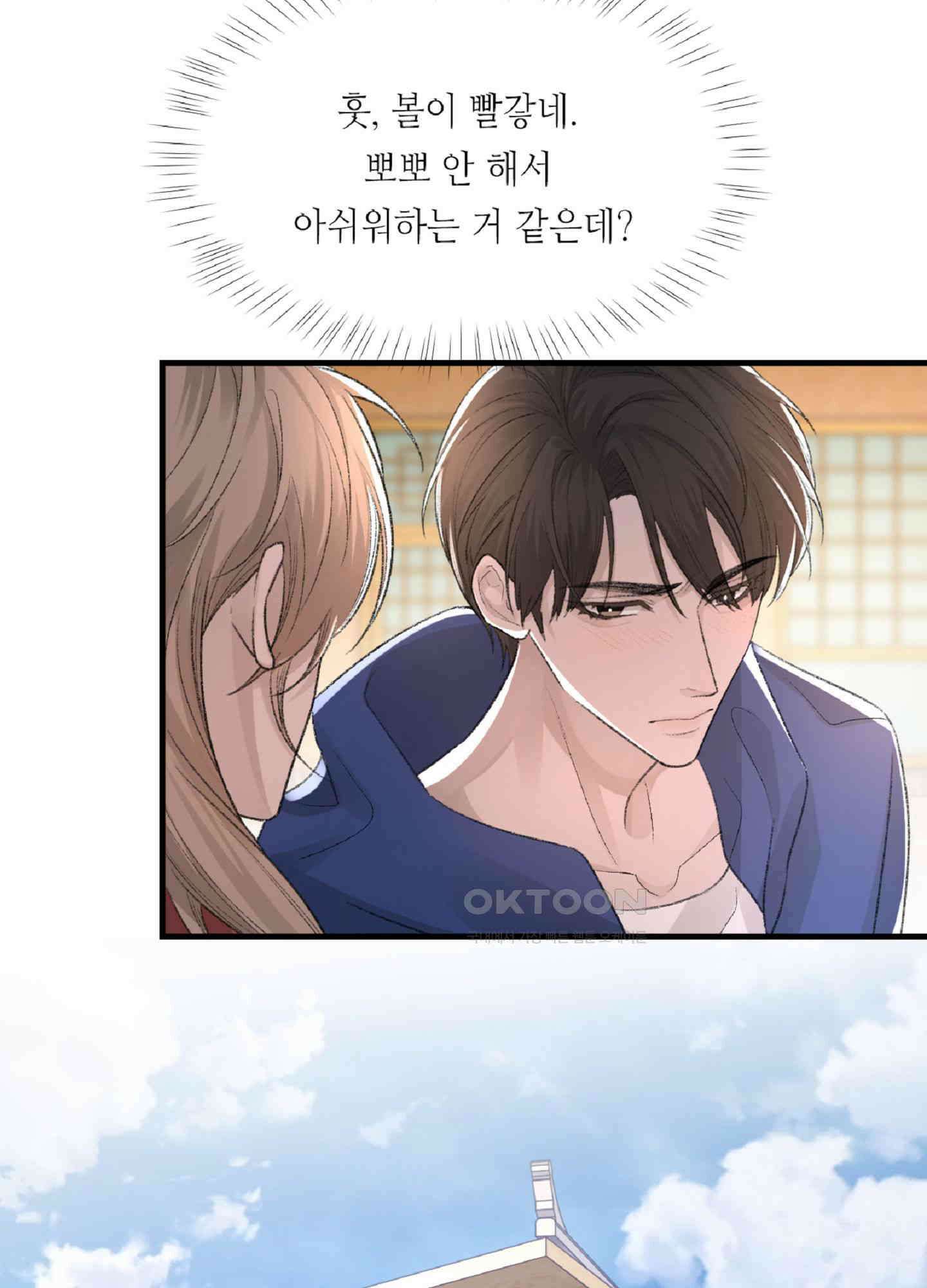 기브업 30화 5