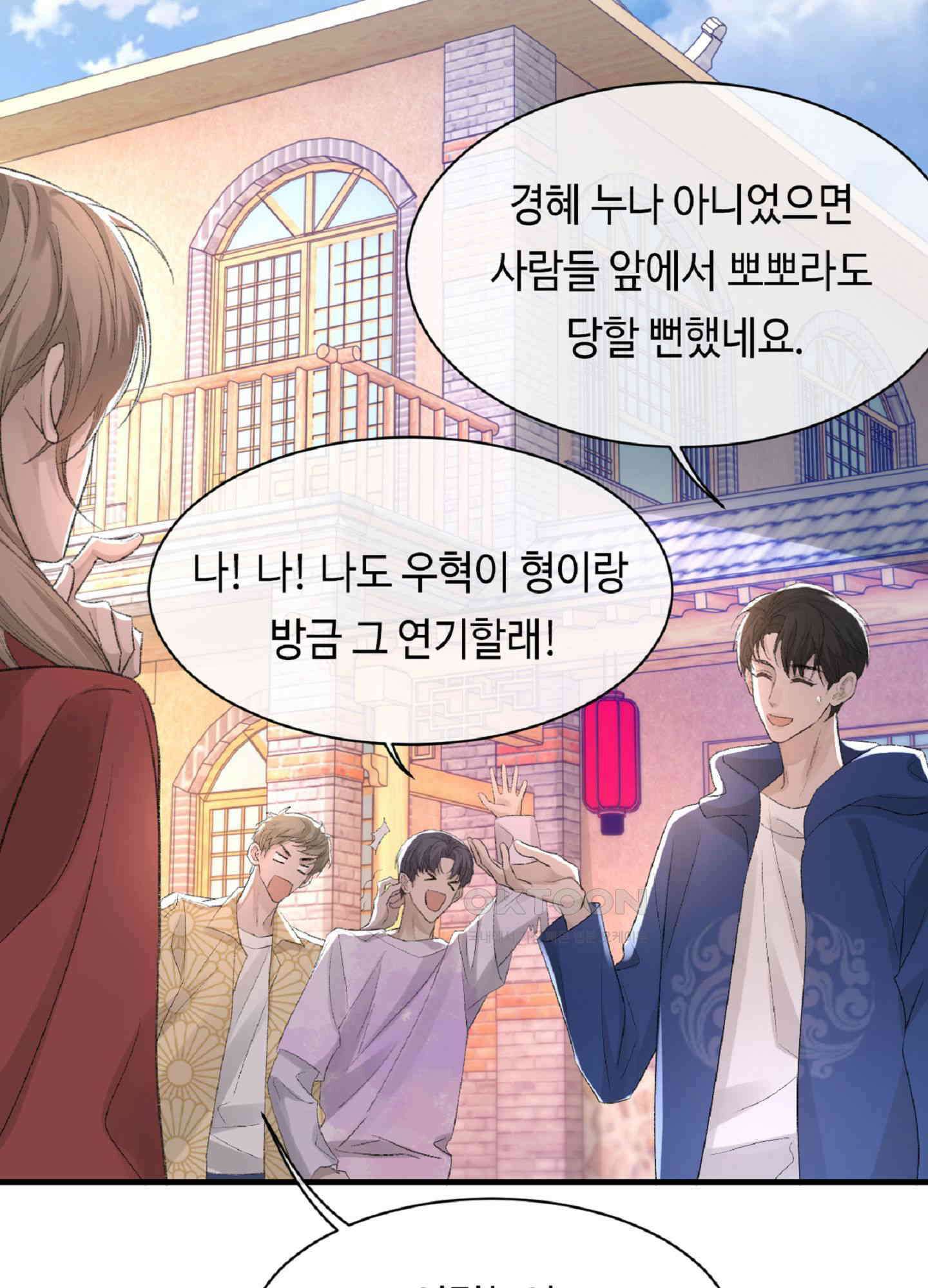 기브업 30화 6