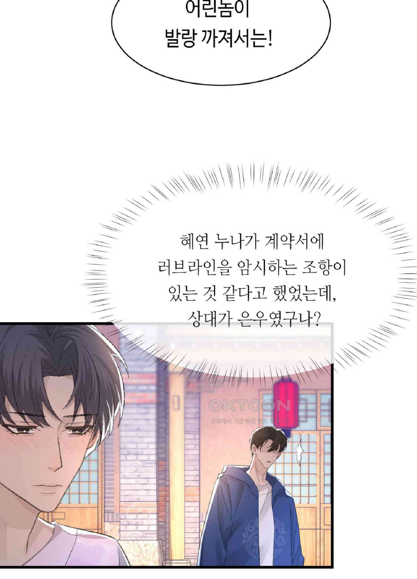 기브업 30화 7