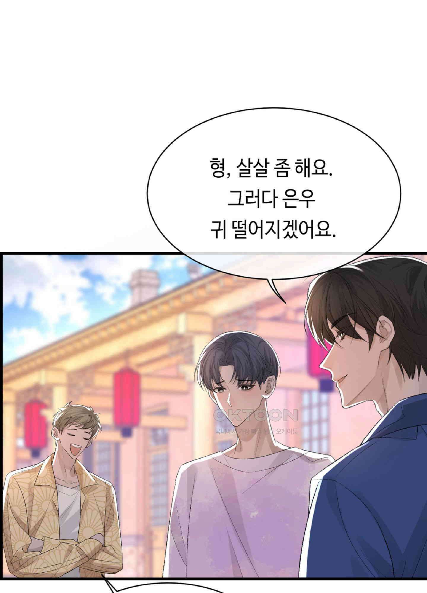 기브업 30화 8