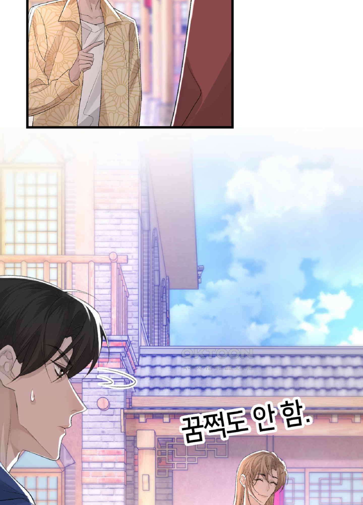 기브업 30화 10