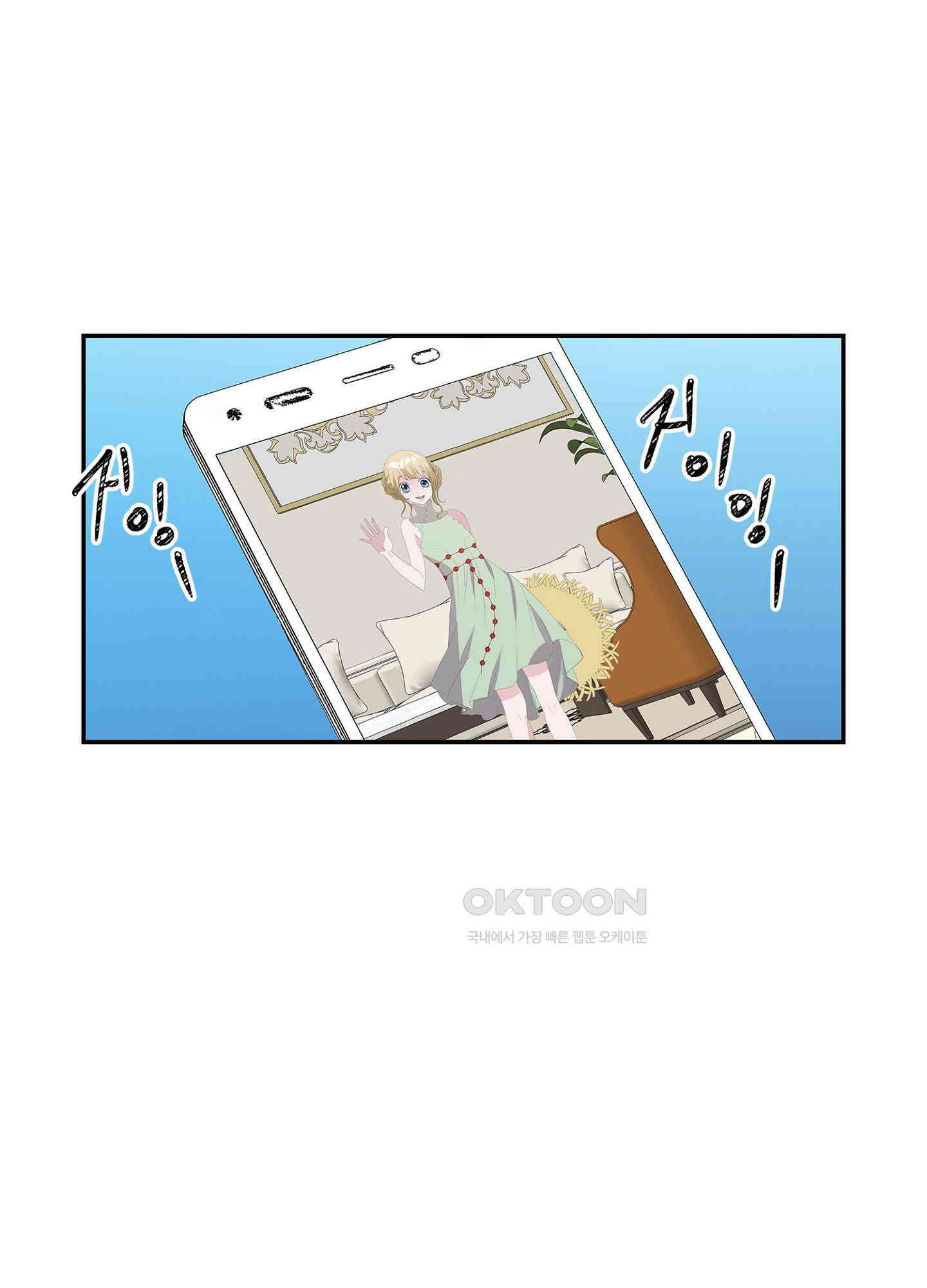 황태자의 성은 37화 2