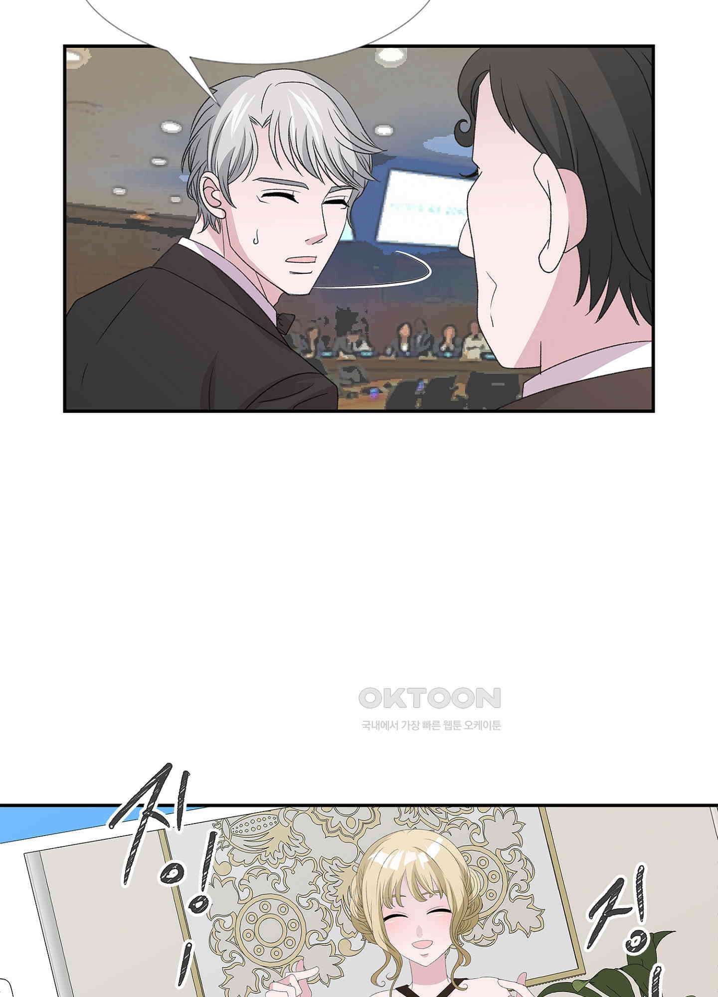 황태자의 성은 37화 6
