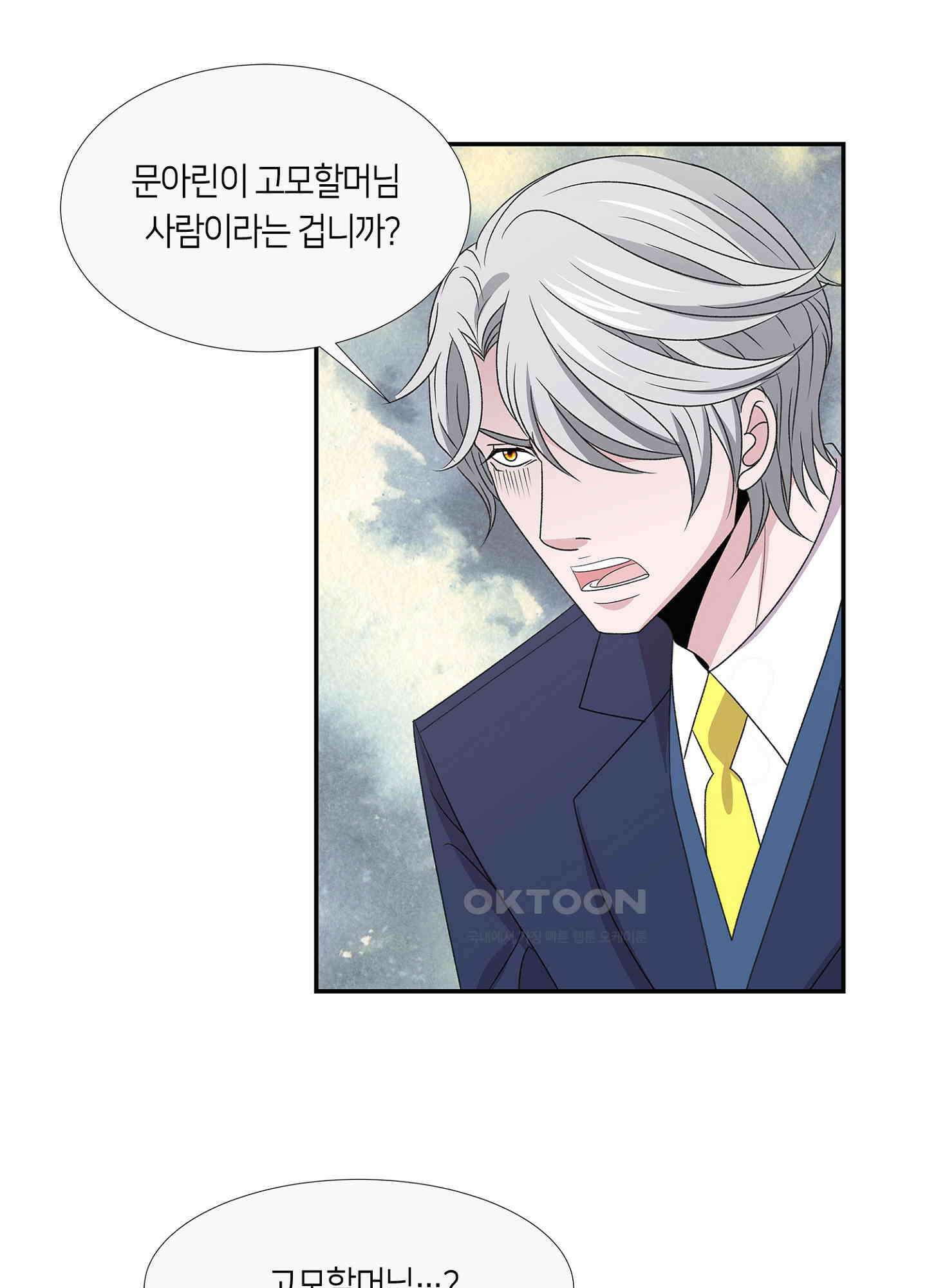 황태자의 성은 43화 1