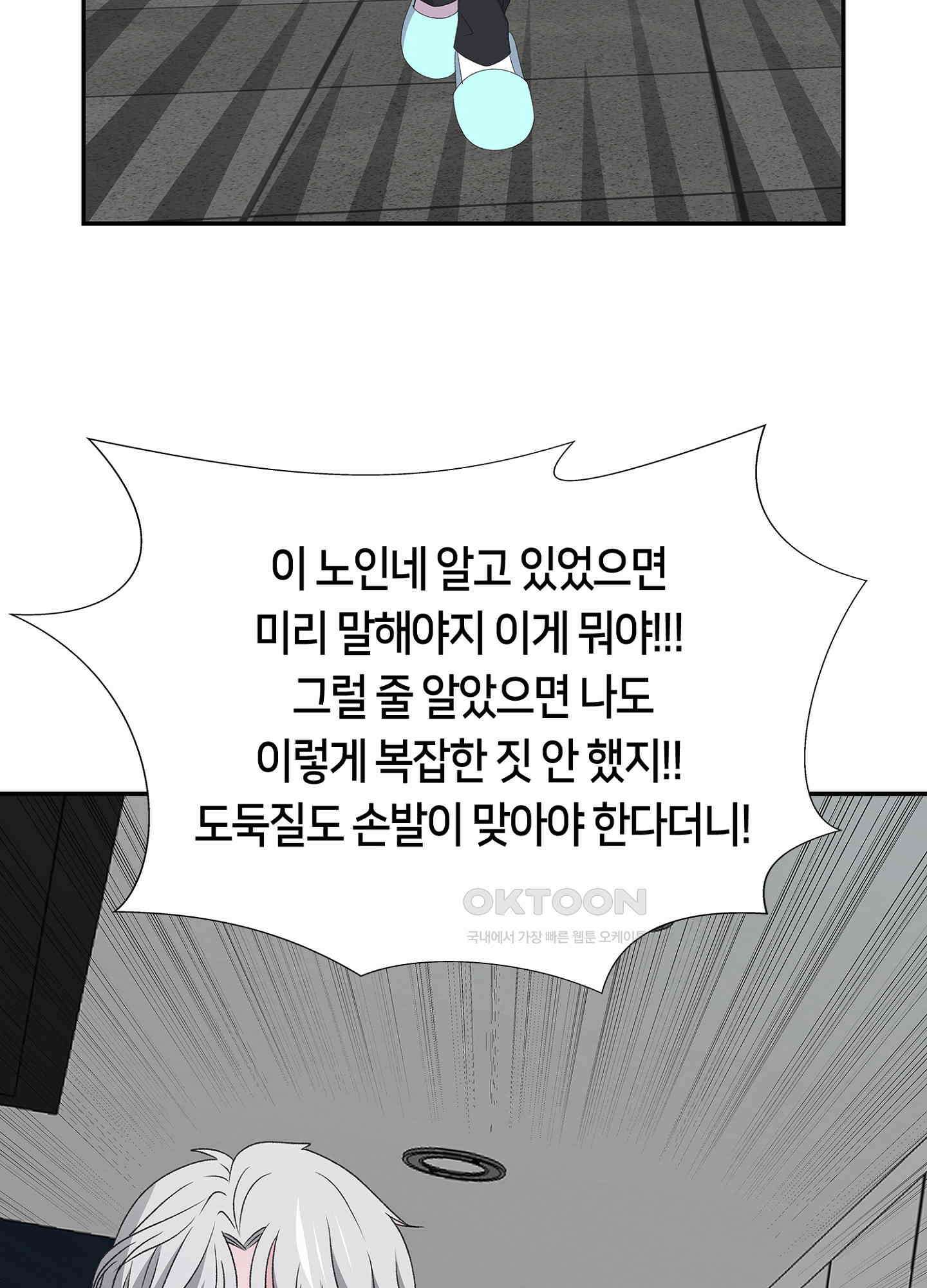황태자의 성은 43화 4