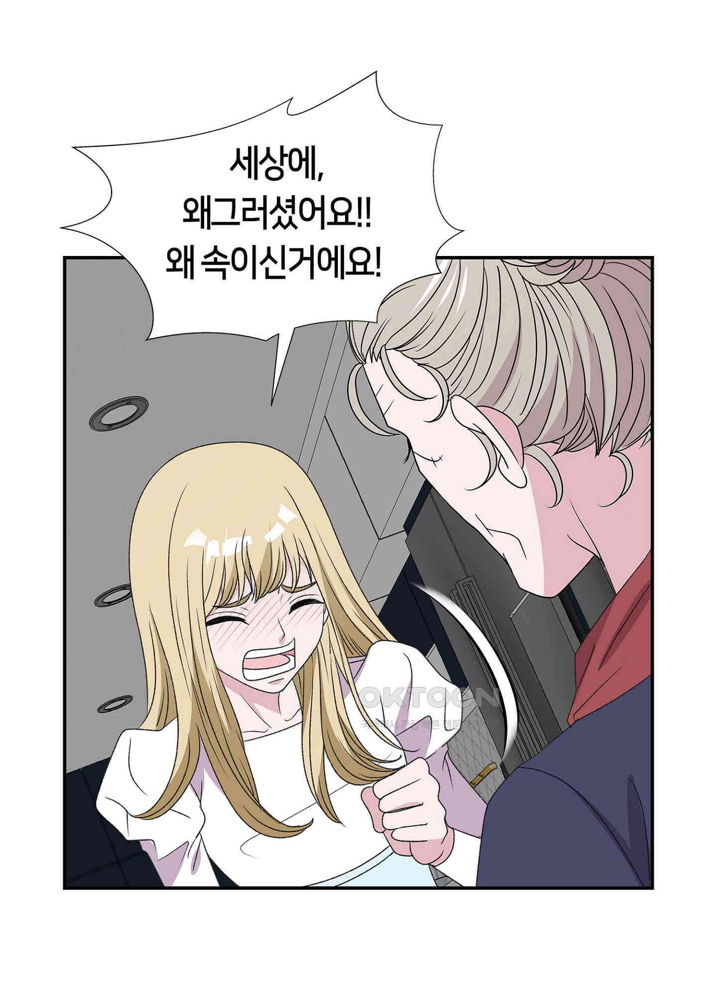 황태자의 성은 43화 8