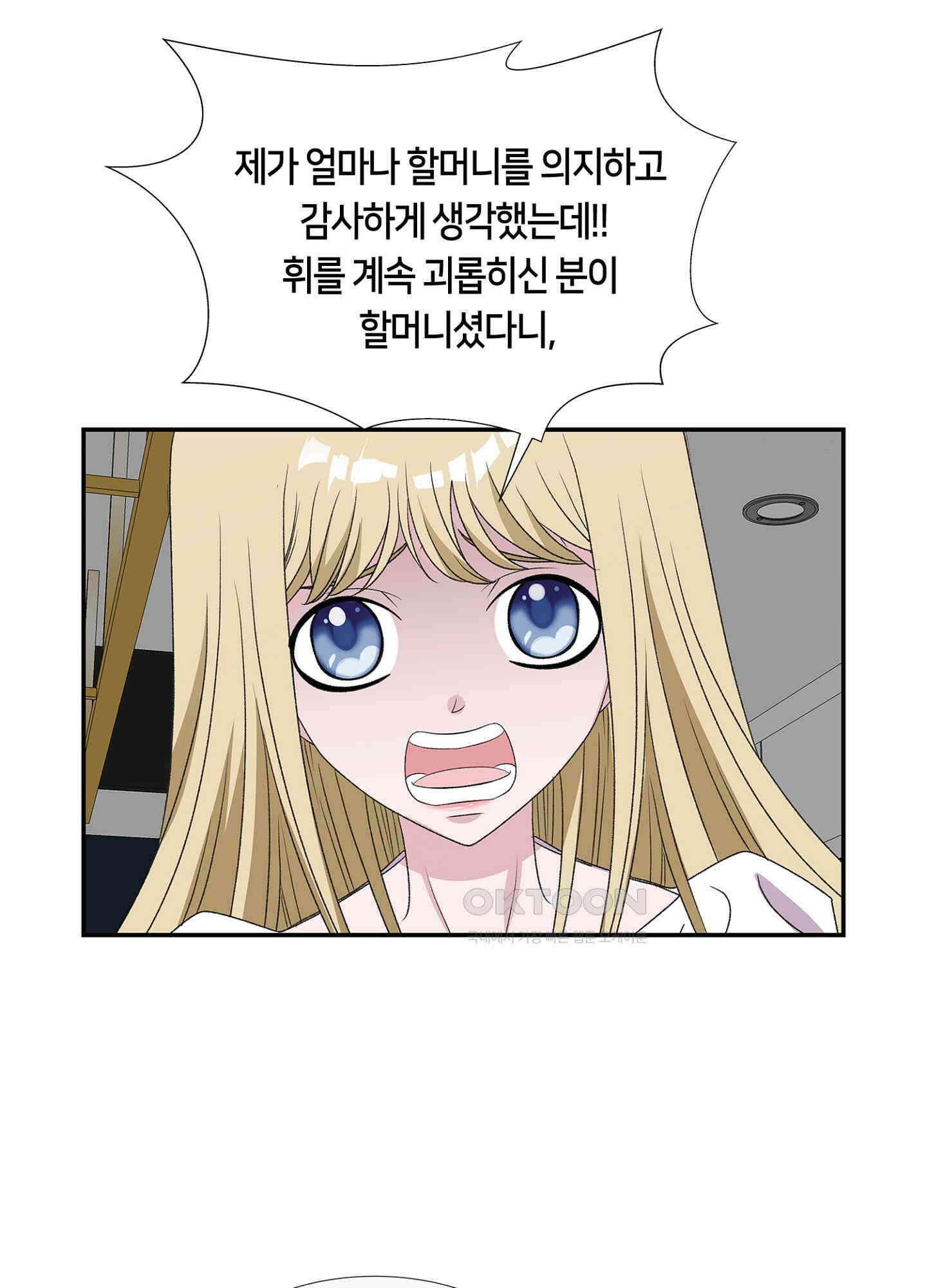 황태자의 성은 43화 9