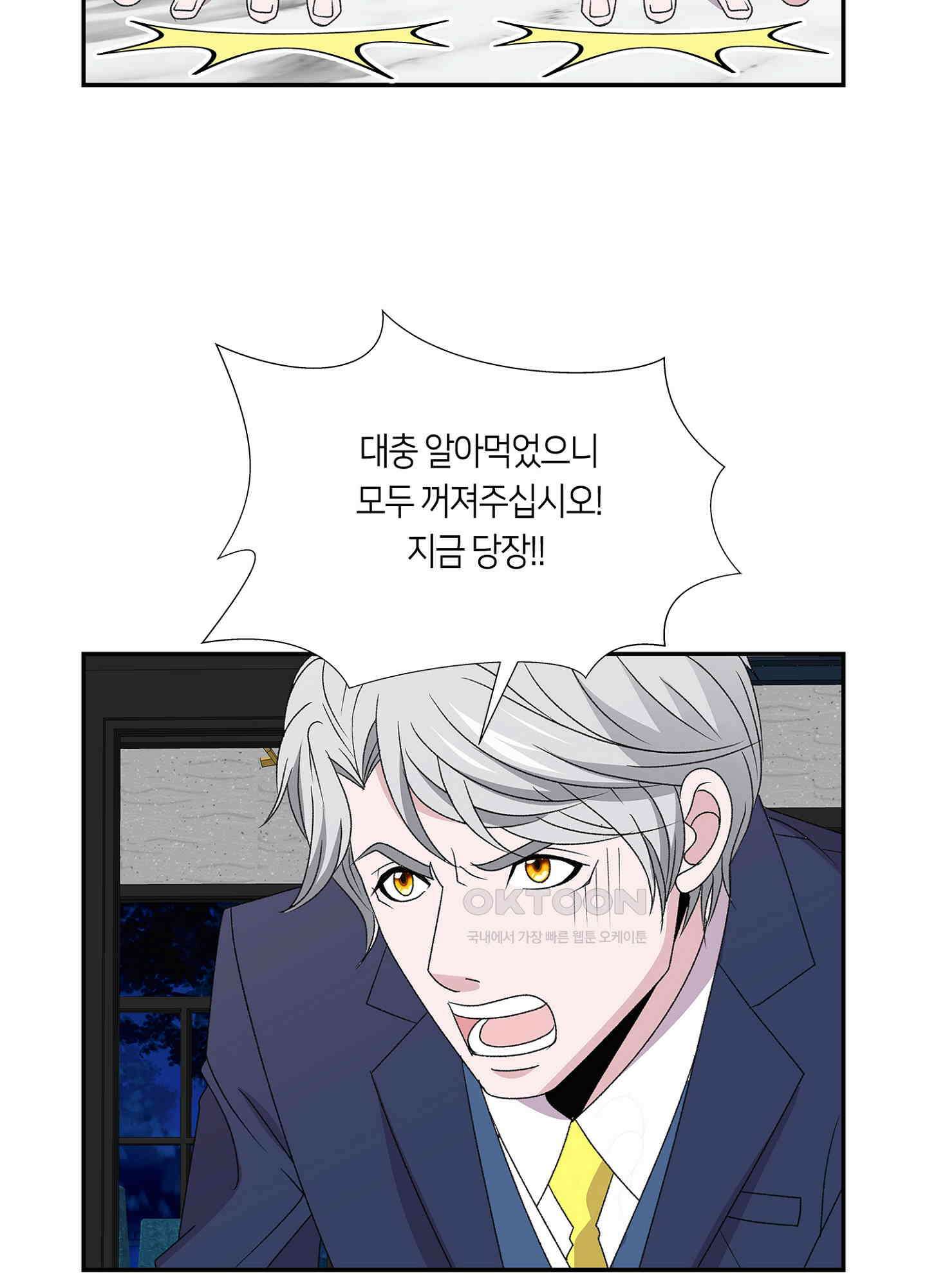 황태자의 성은 43화 11
