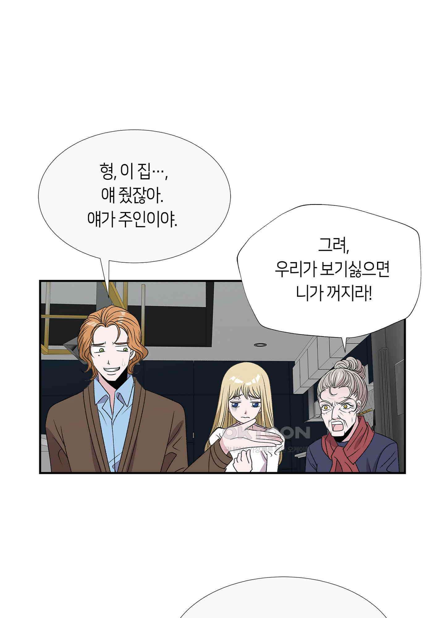 황태자의 성은 43화 12