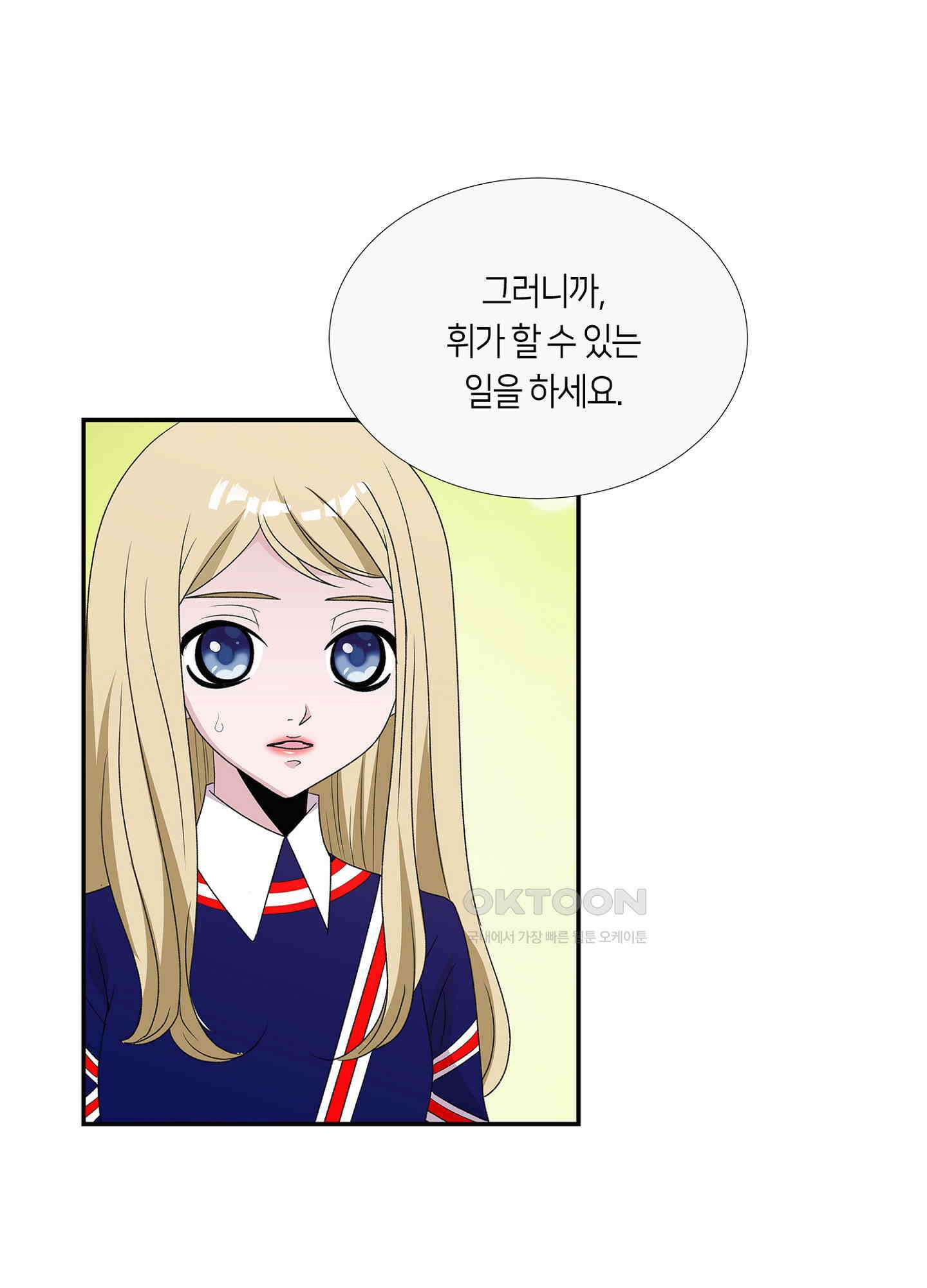 황태자의 성은 48화 1