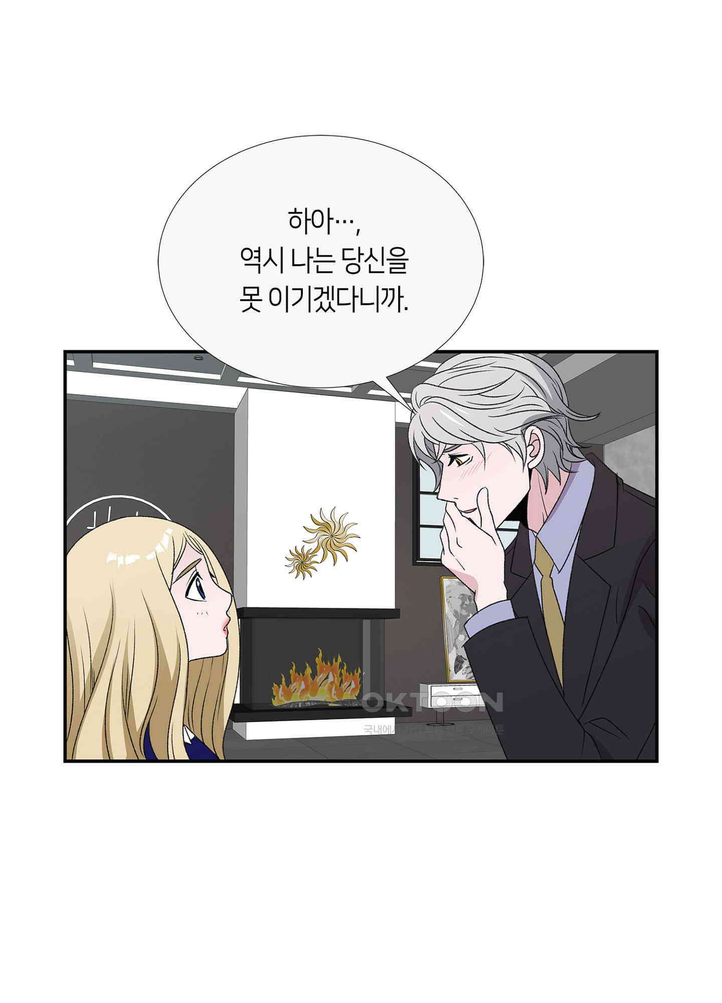 황태자의 성은 48화 2