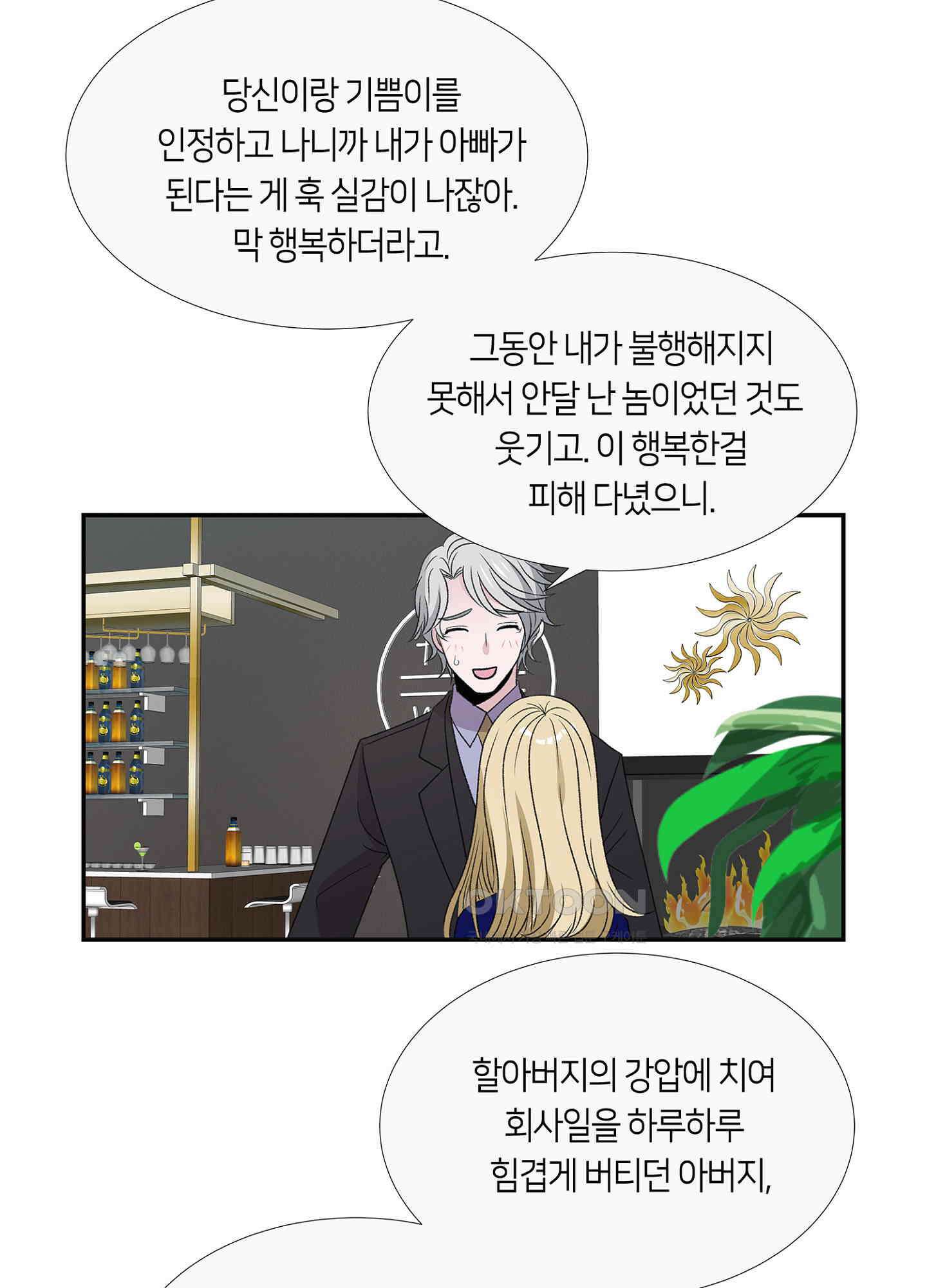 황태자의 성은 48화 4