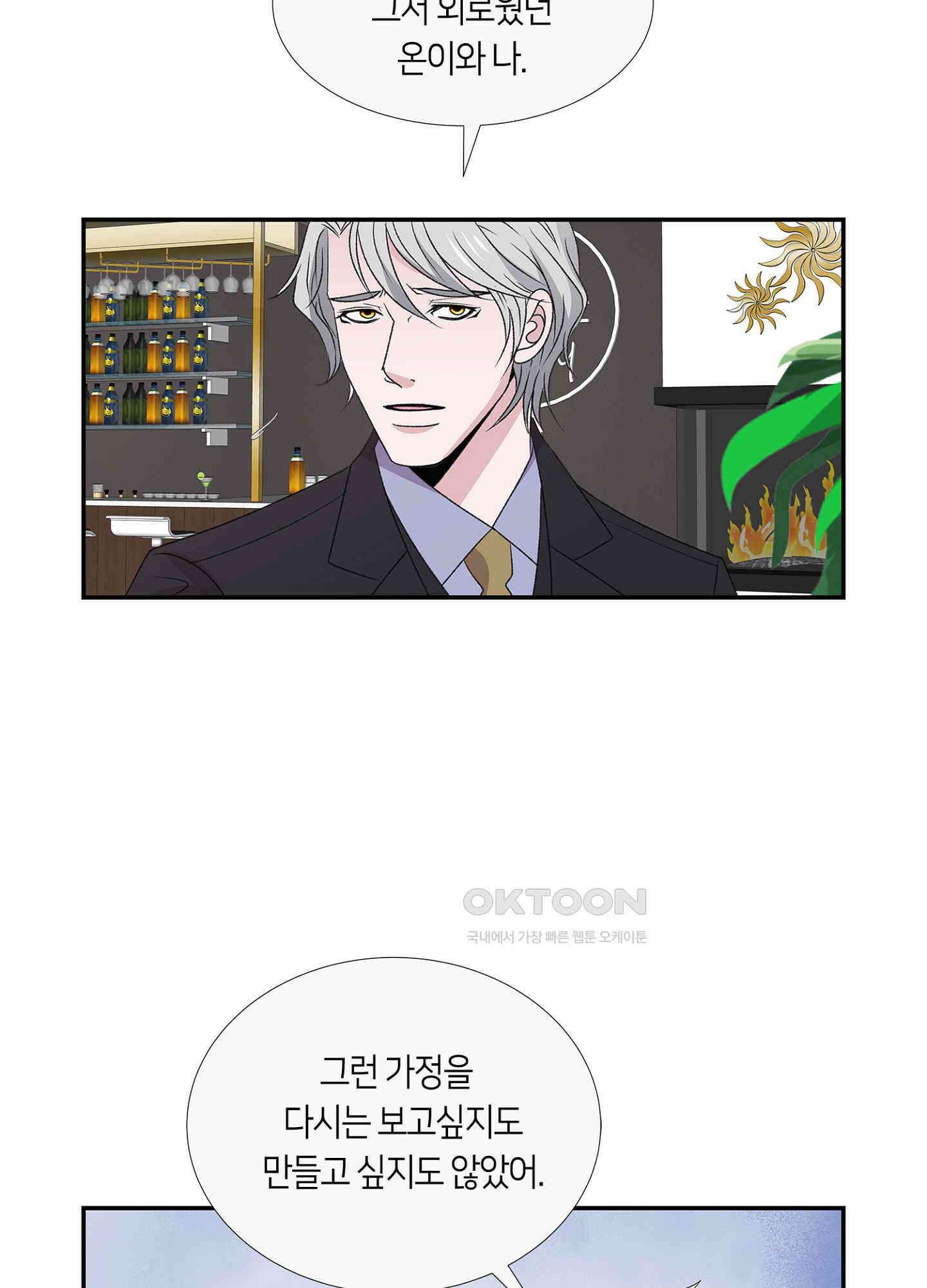 황태자의 성은 48화 6