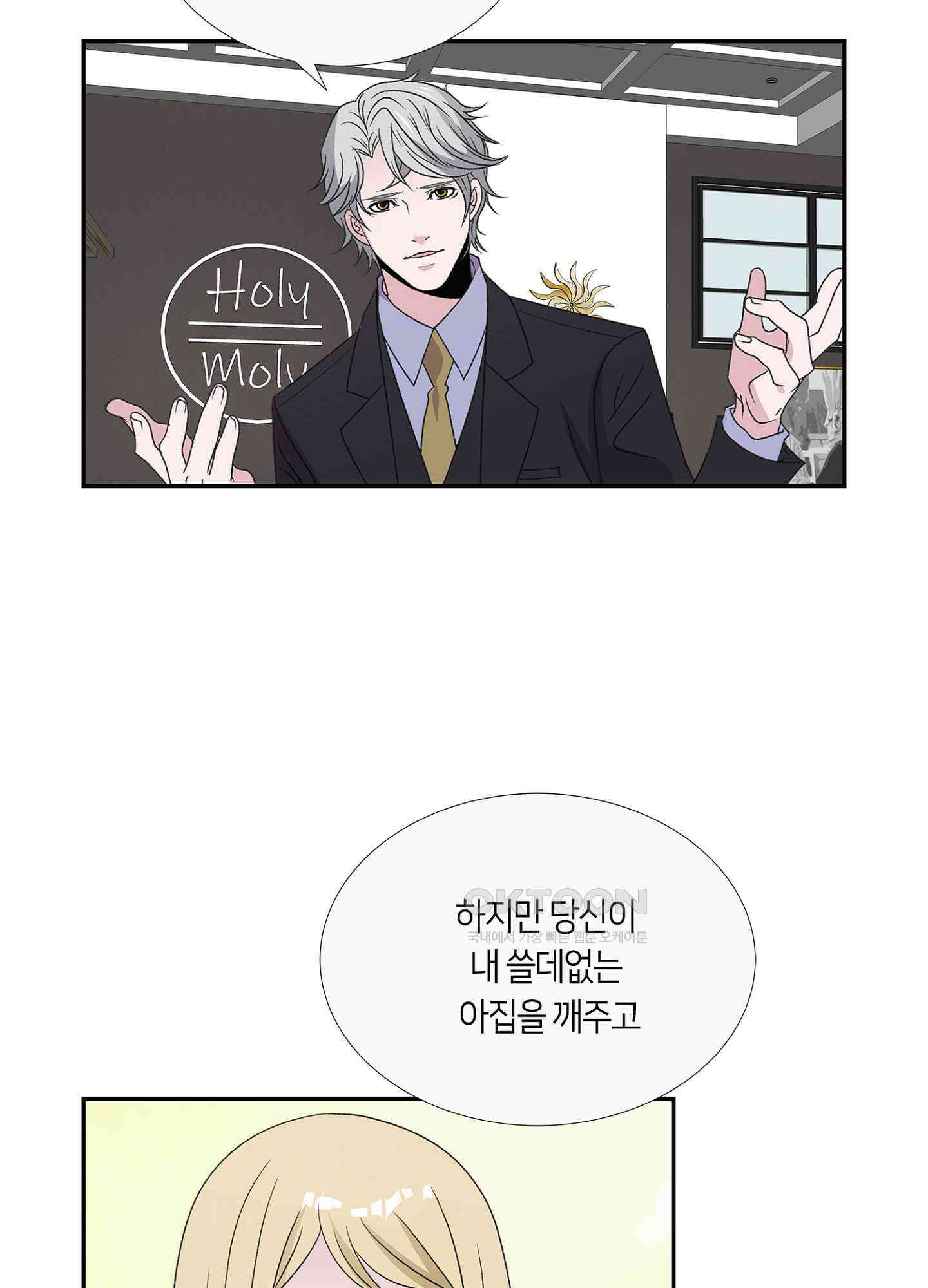 황태자의 성은 48화 8