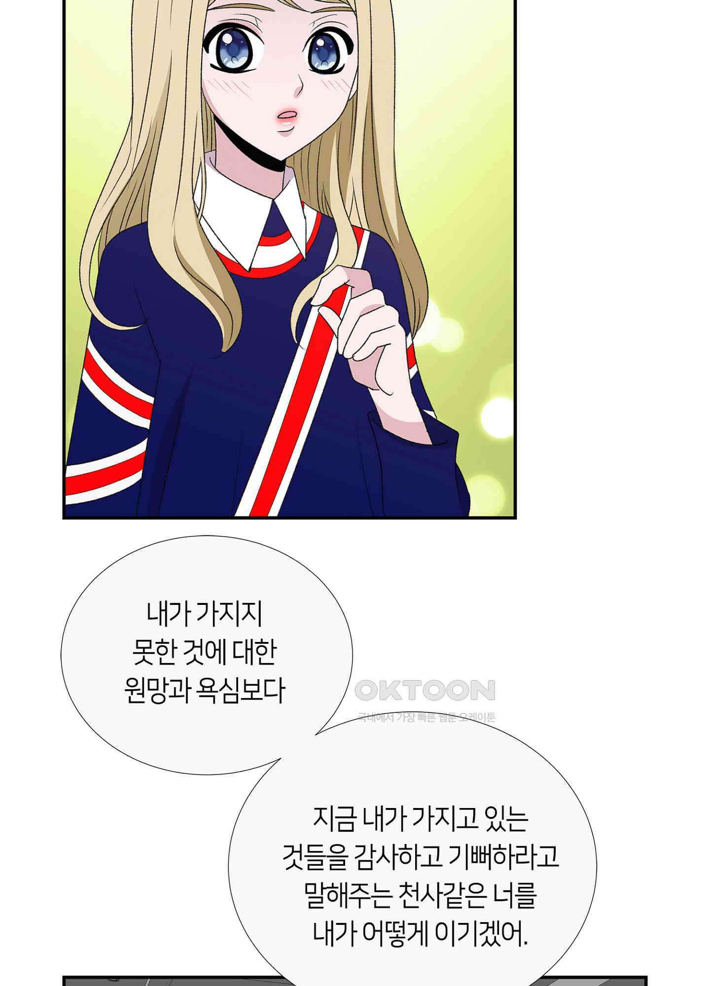 황태자의 성은 48화 9