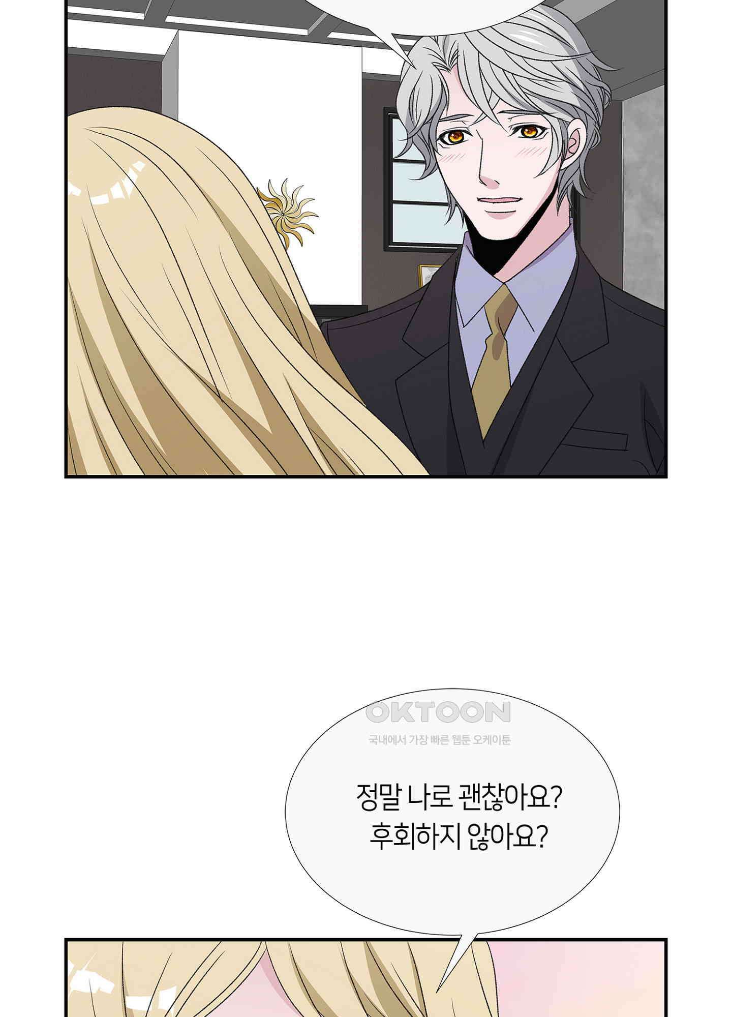 황태자의 성은 48화 10