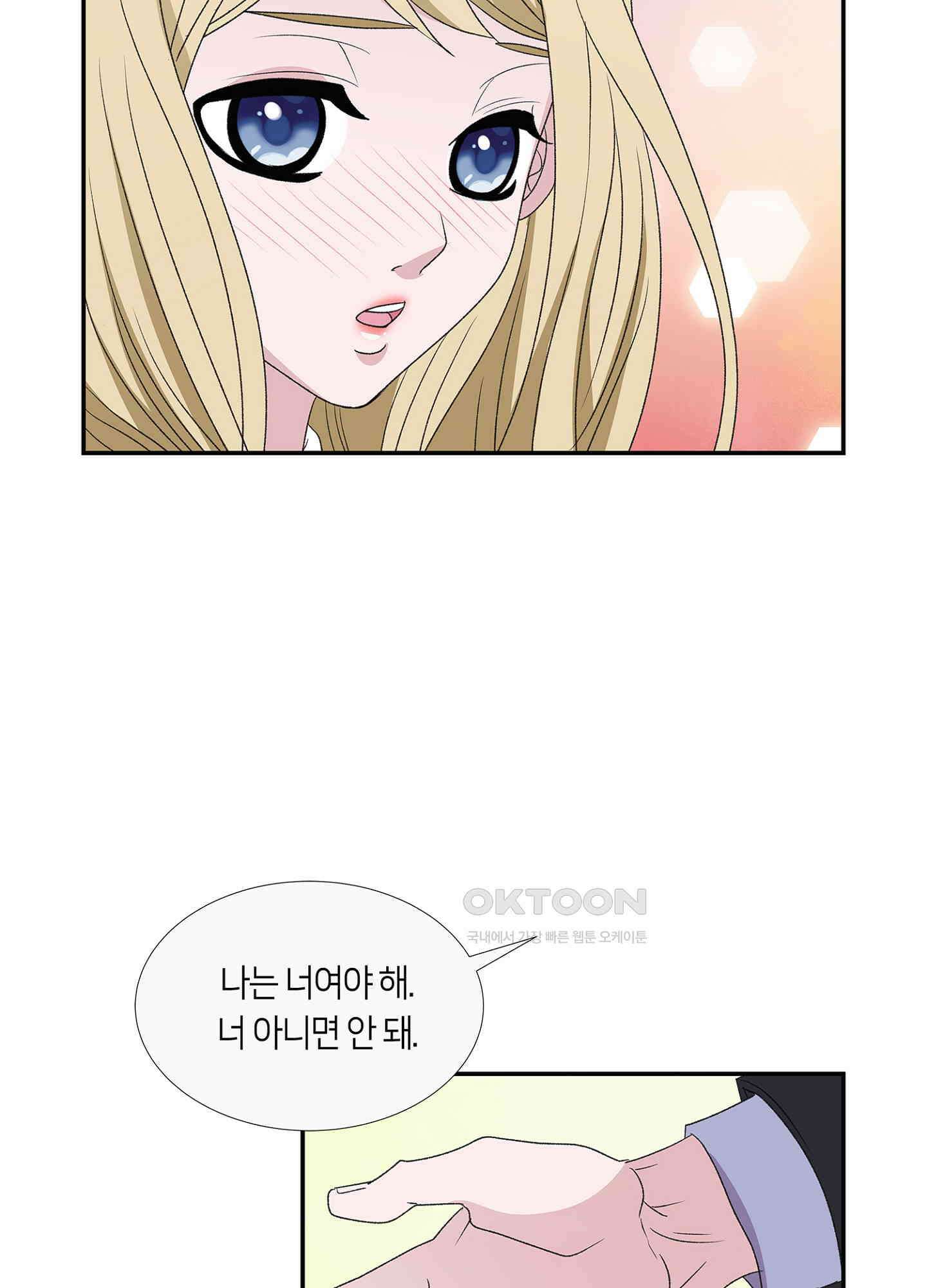 황태자의 성은 48화 11