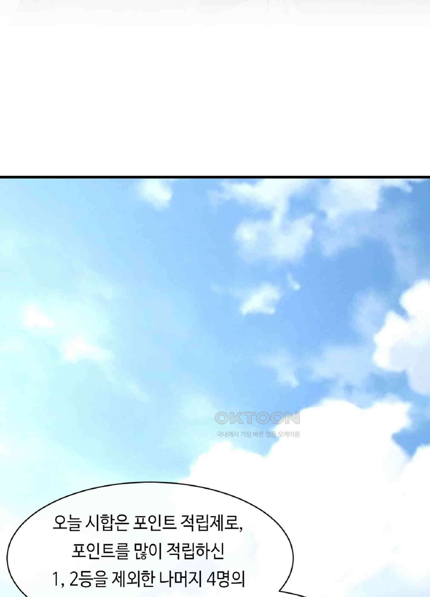 기브업 47화 2