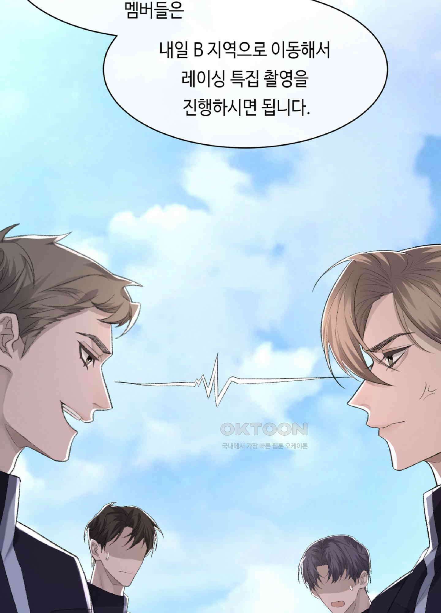 기브업 47화 3