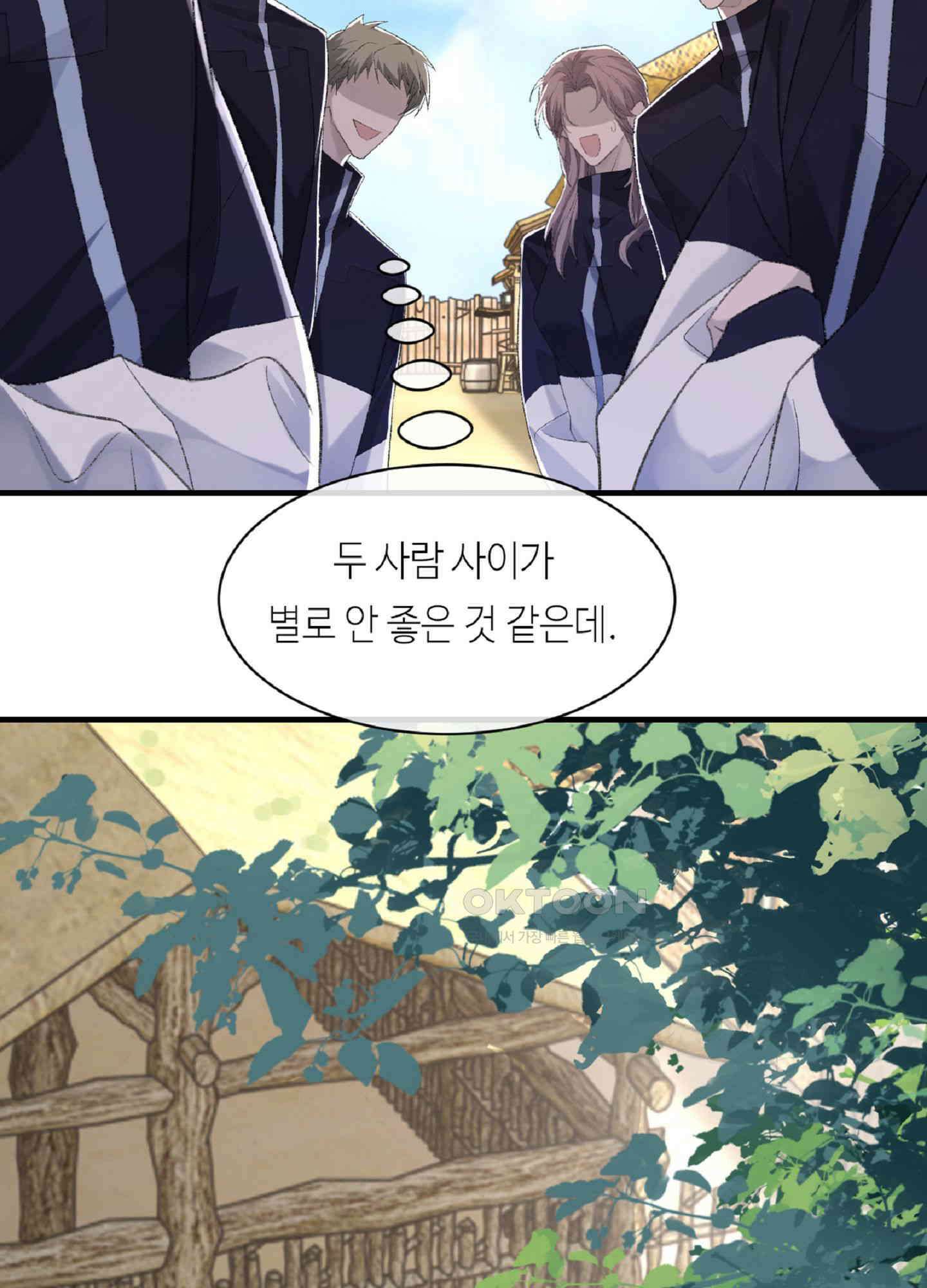기브업 47화 4