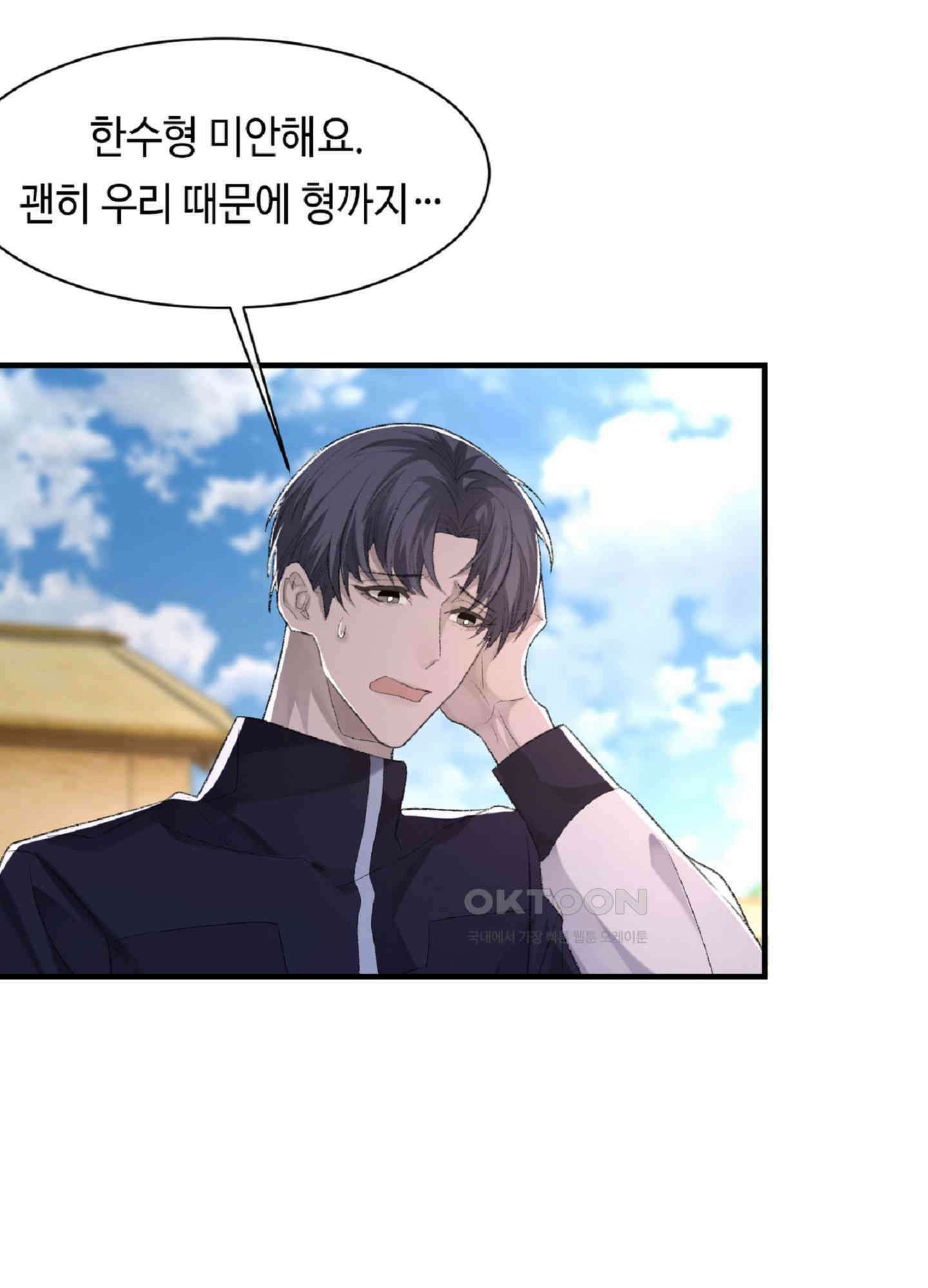 기브업 47화 7