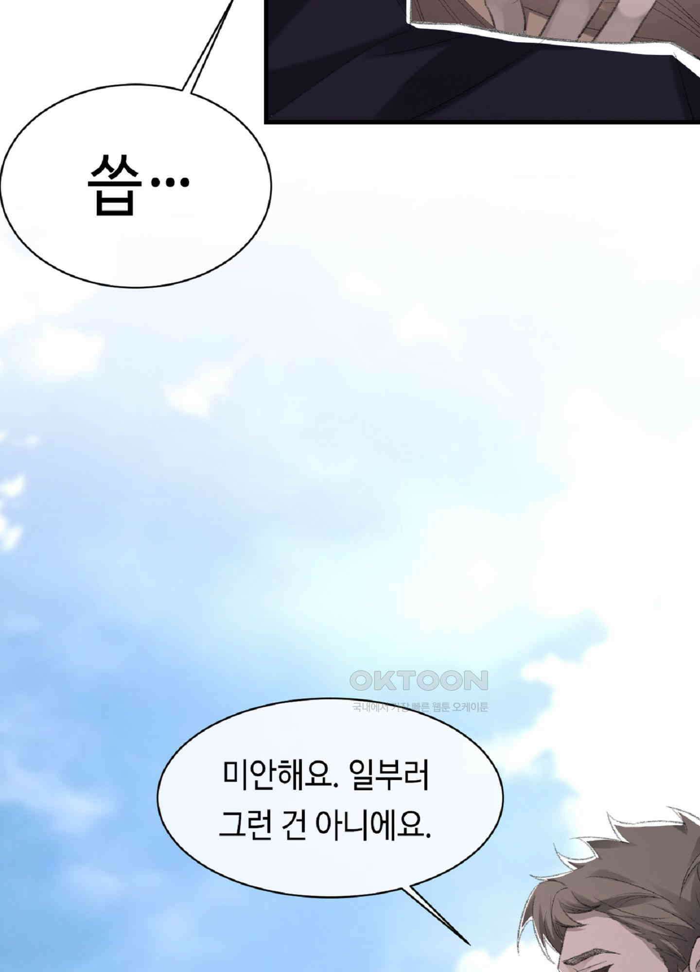 기브업 47화 12