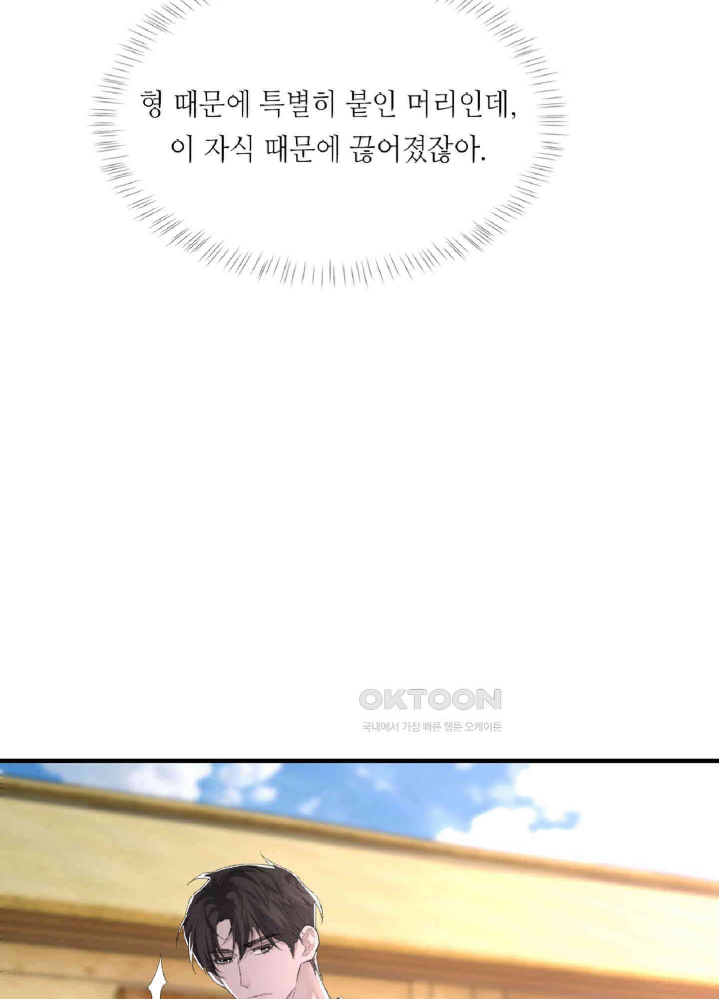 기브업 47화 14