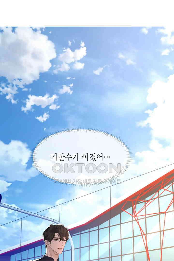 기브업 51화 2