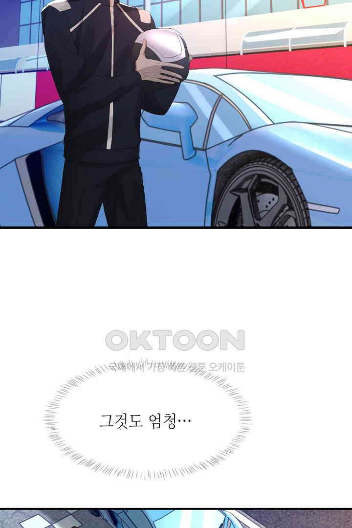 기브업 51화 3