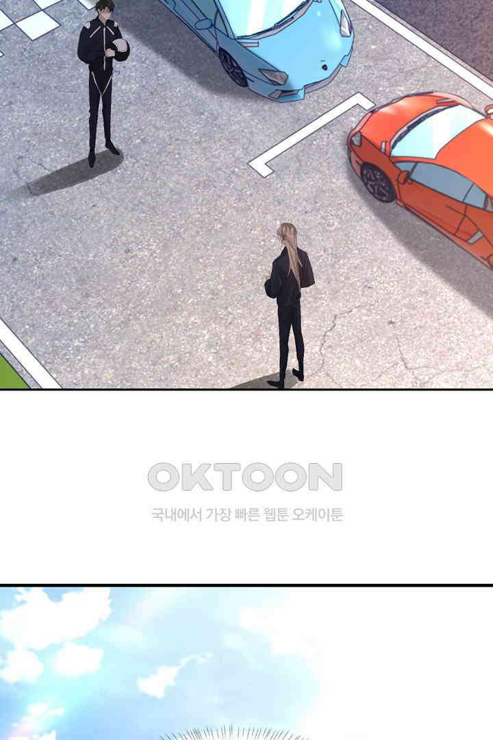 기브업 51화 4