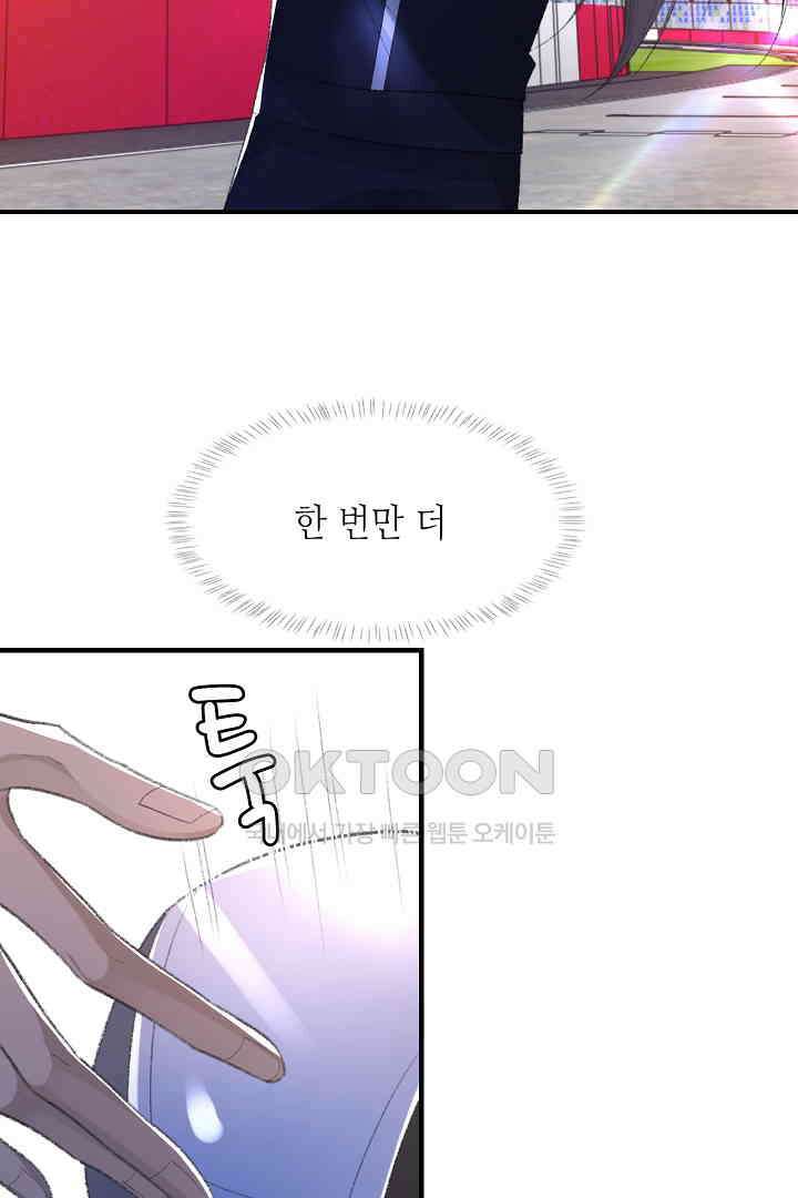 기브업 51화 6
