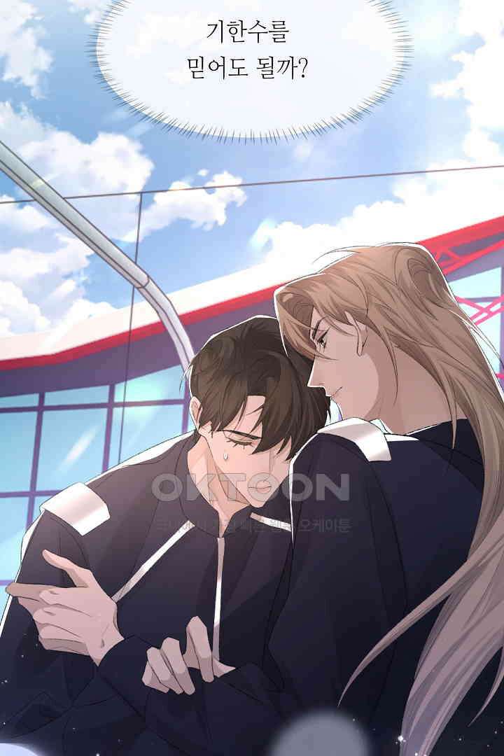 기브업 51화 8