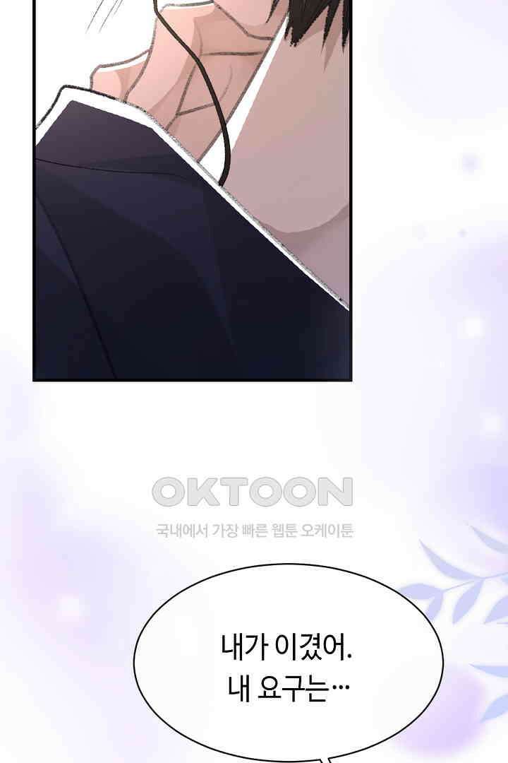 기브업 51화 10