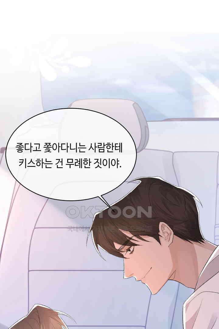 기브업 55화 2