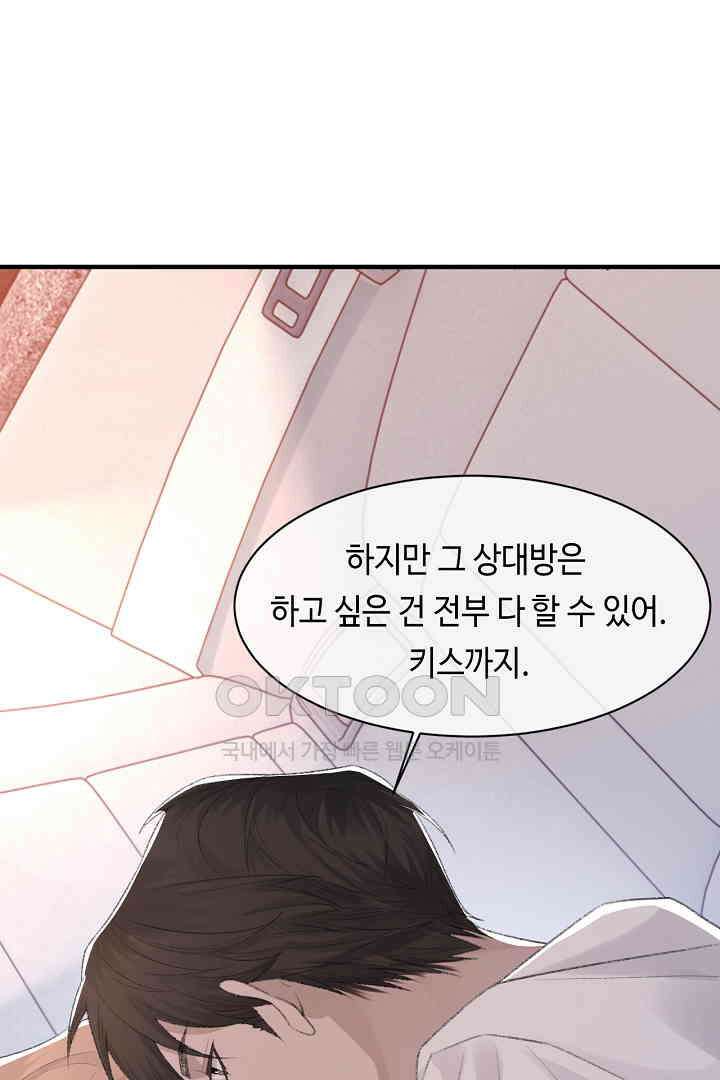 기브업 55화 6
