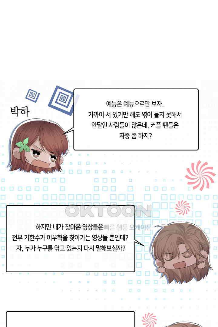 기브업 65화 2
