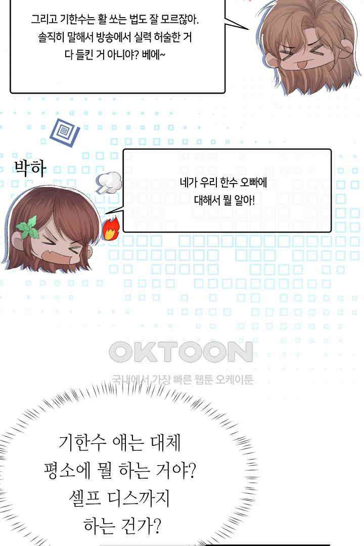 기브업 65화 3